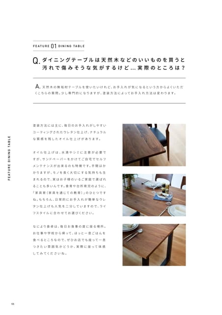 FEATURE DINING TABLE01（56ページ目）