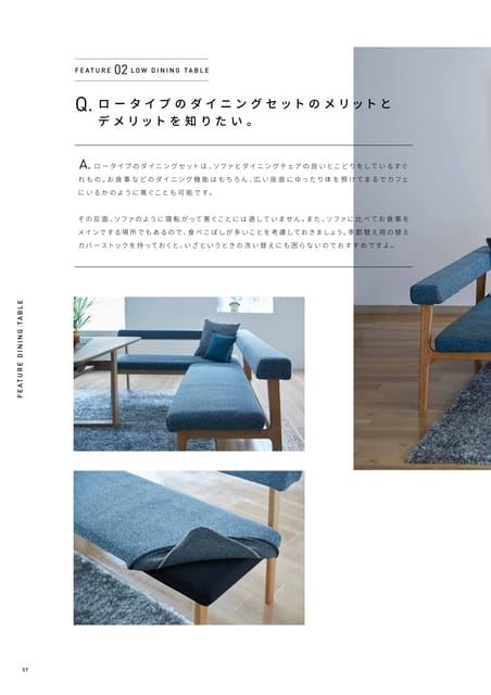 FEATURE DINING TABLE02（58ページ目）
