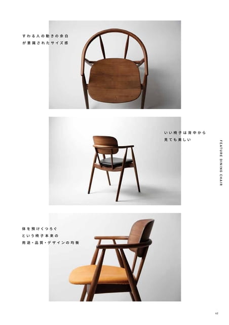FEATURE CHAIR（63ページ目）