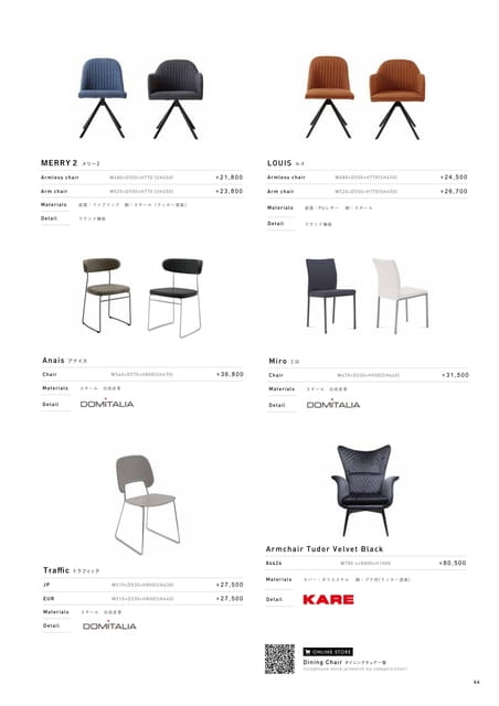 CHAIR（65ページ目）