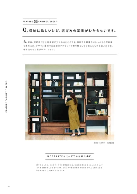 FEATURE CABINET / SHELF（70ページ目）