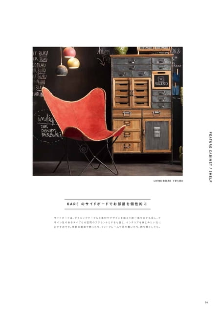 FEATURE CABINET / SHELF（71ページ目）