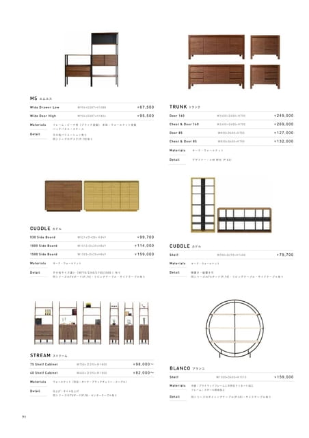 CABINET / SHELF（72ページ目）