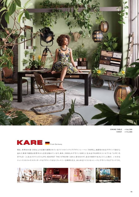 KARE（87ページ目）