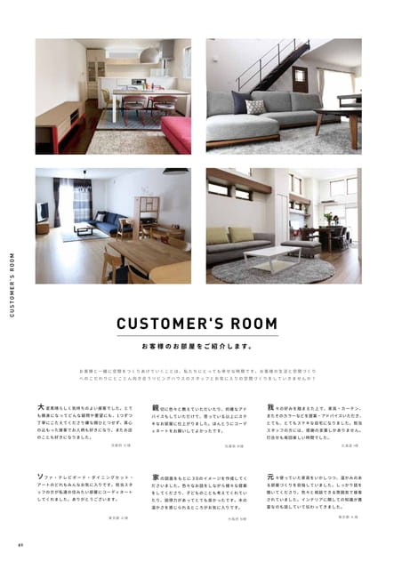 CUSTOMER'S ROOM（90ページ目）