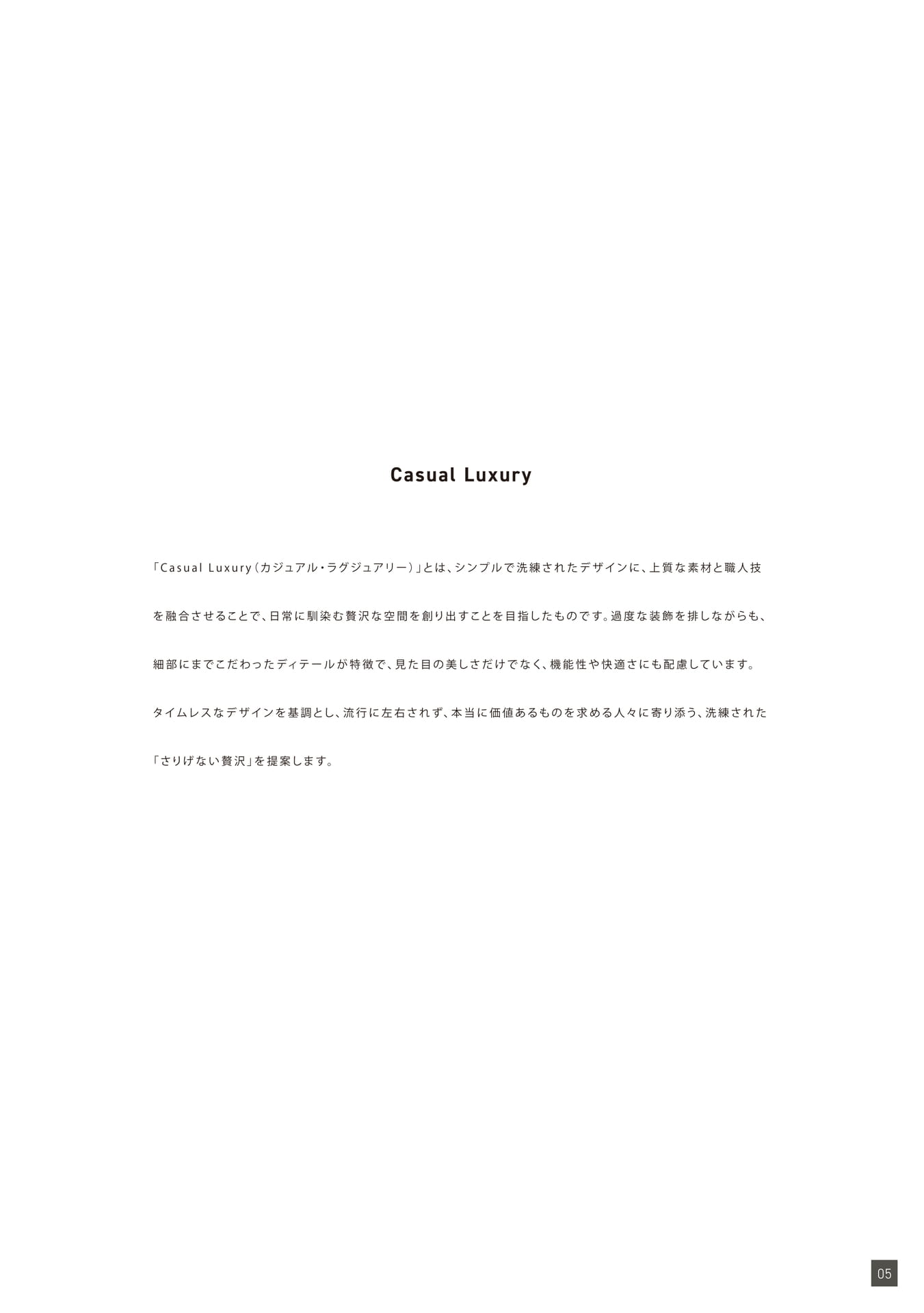 05(6ページ目)
