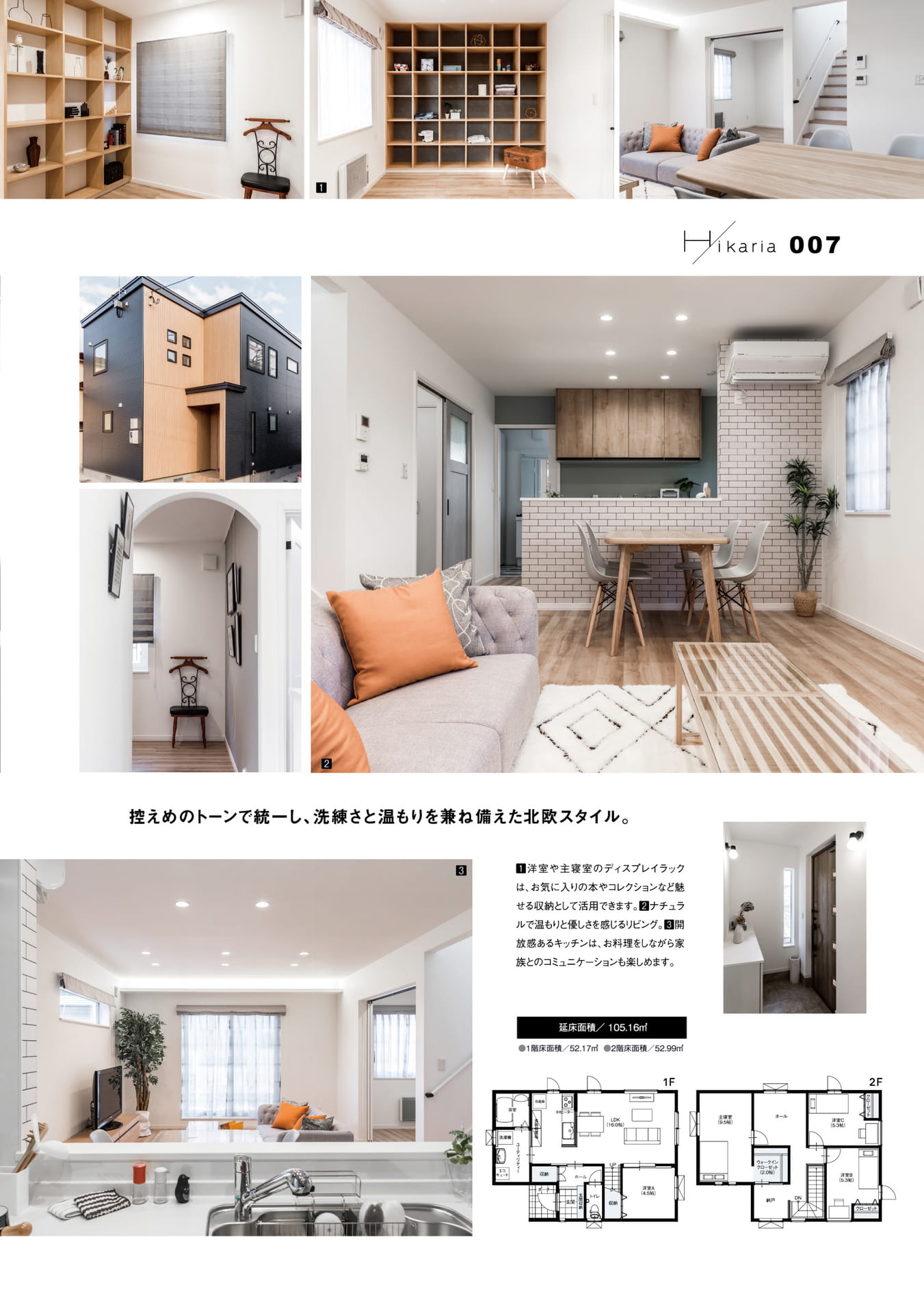 Page (追加)09（9ページ目）