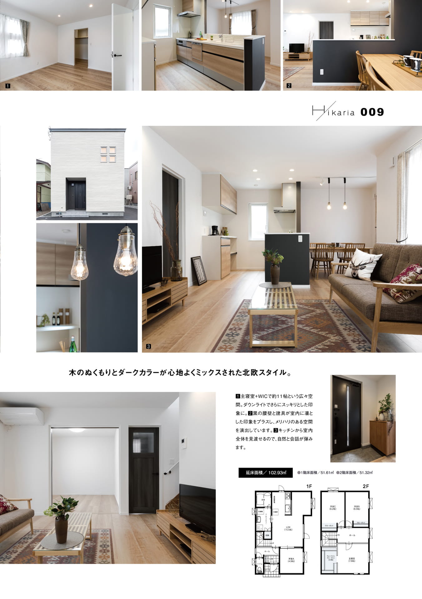 Page (追加)11（11ページ目）