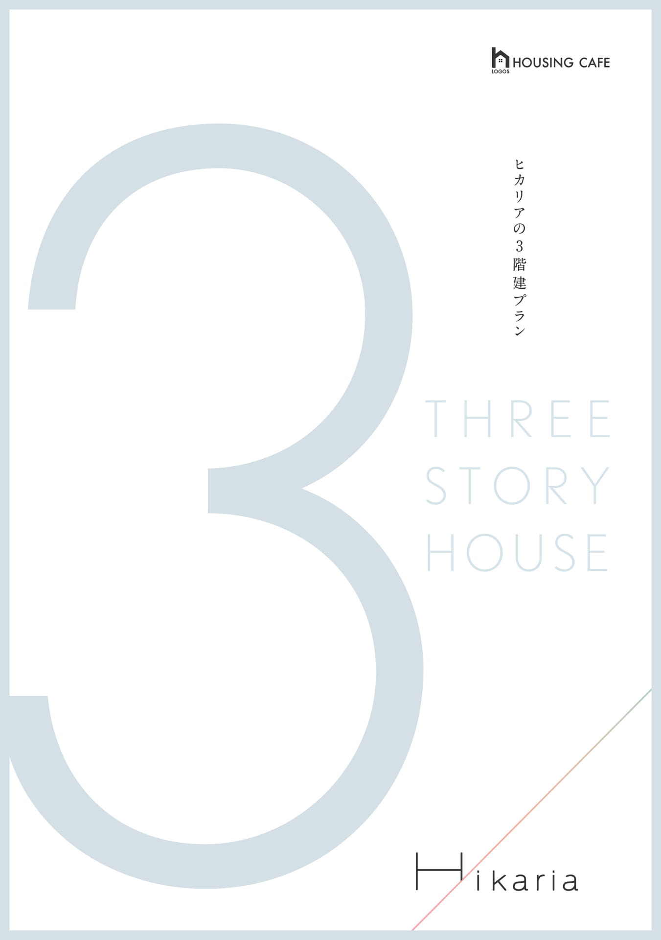 Page (追加)1（1ページ目）
