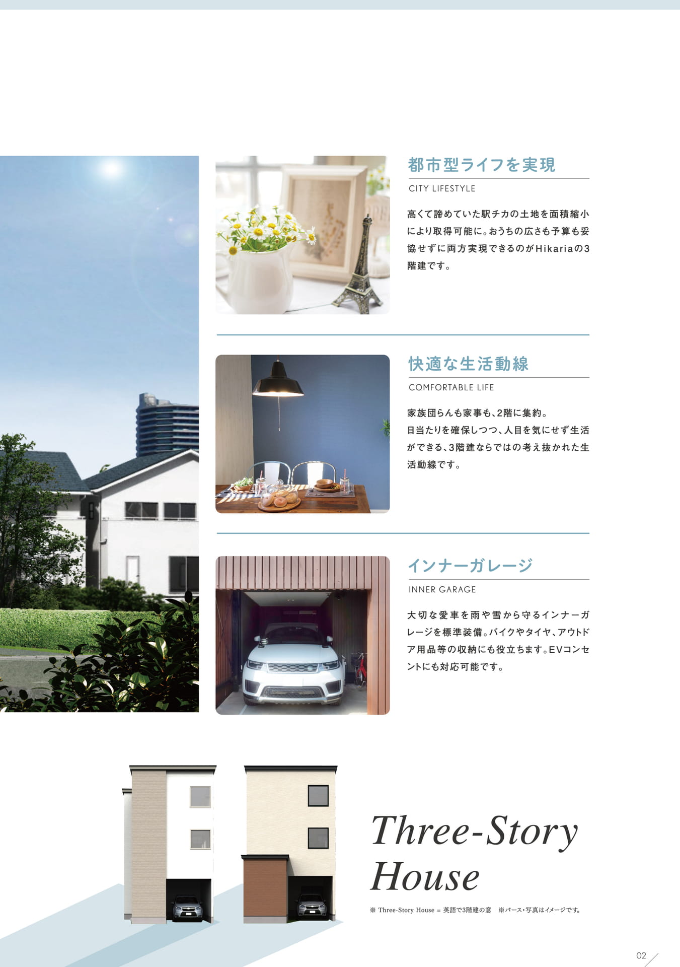 Page (追加)3（3ページ目）