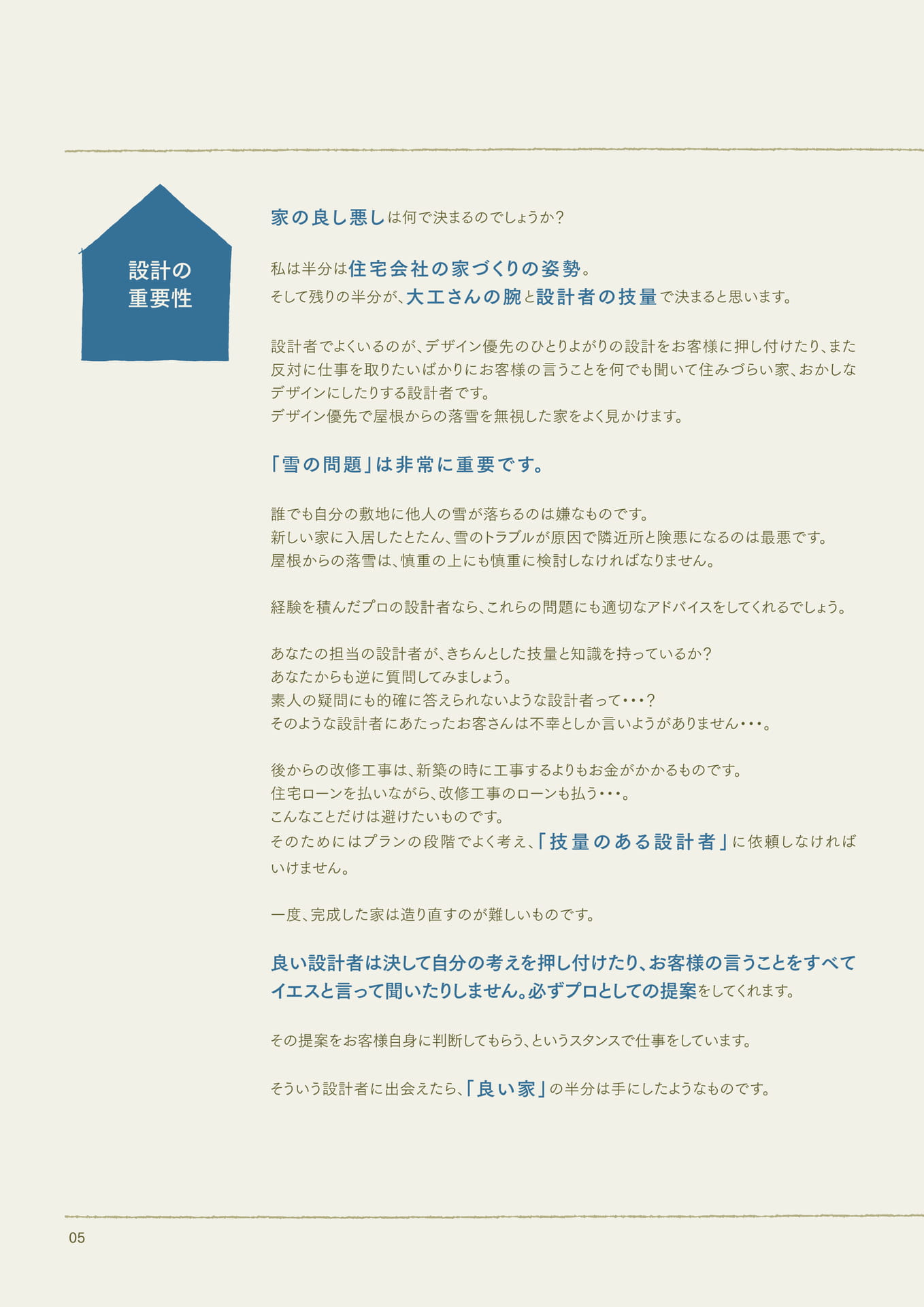 Page 06（6ページ目）