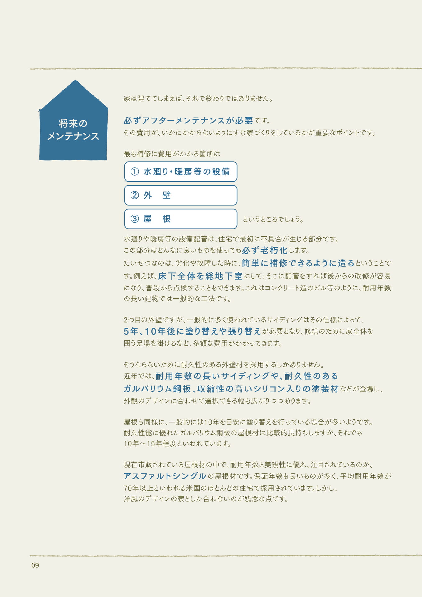 Page 10（10ページ目）