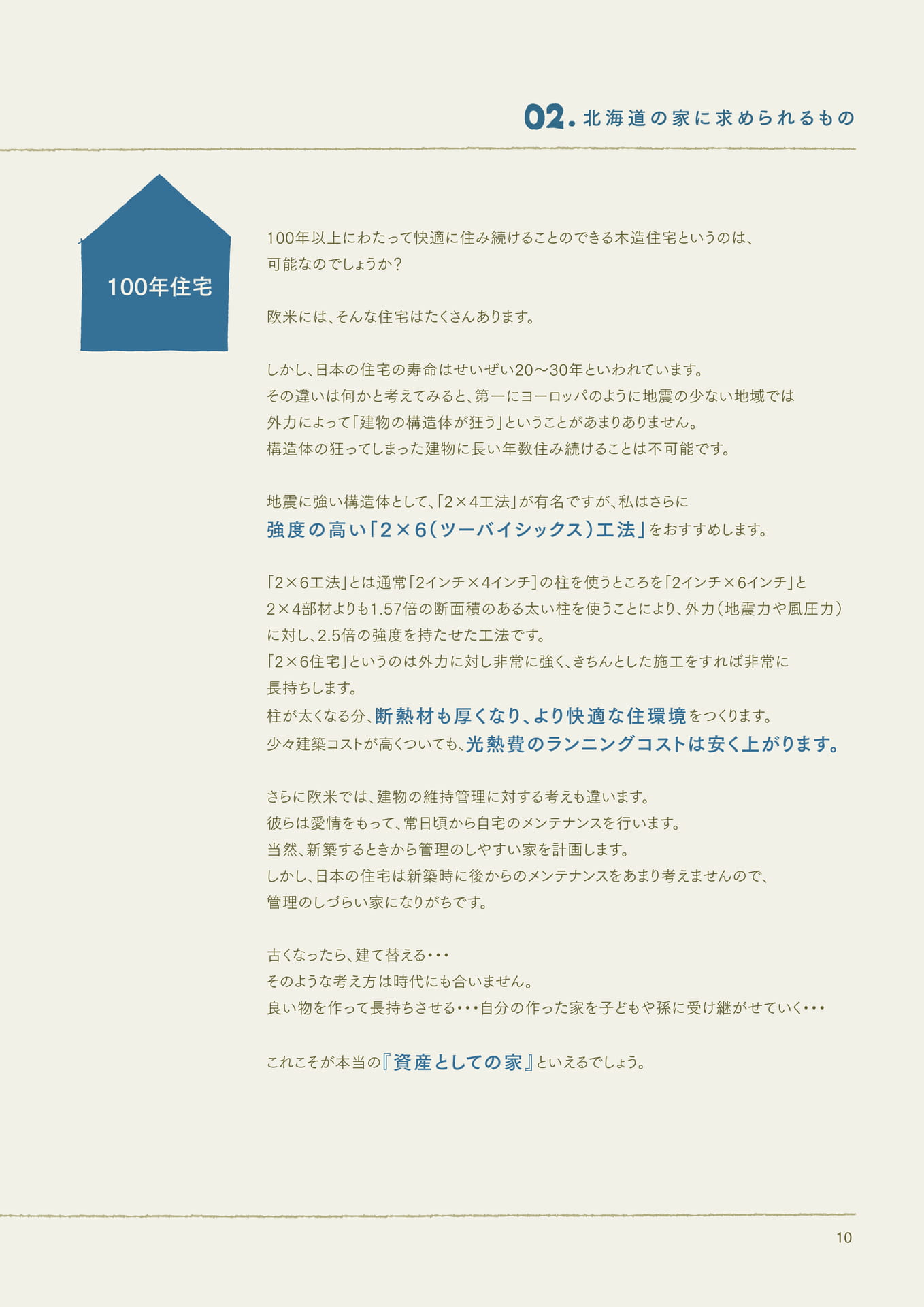 Page 11（11ページ目）