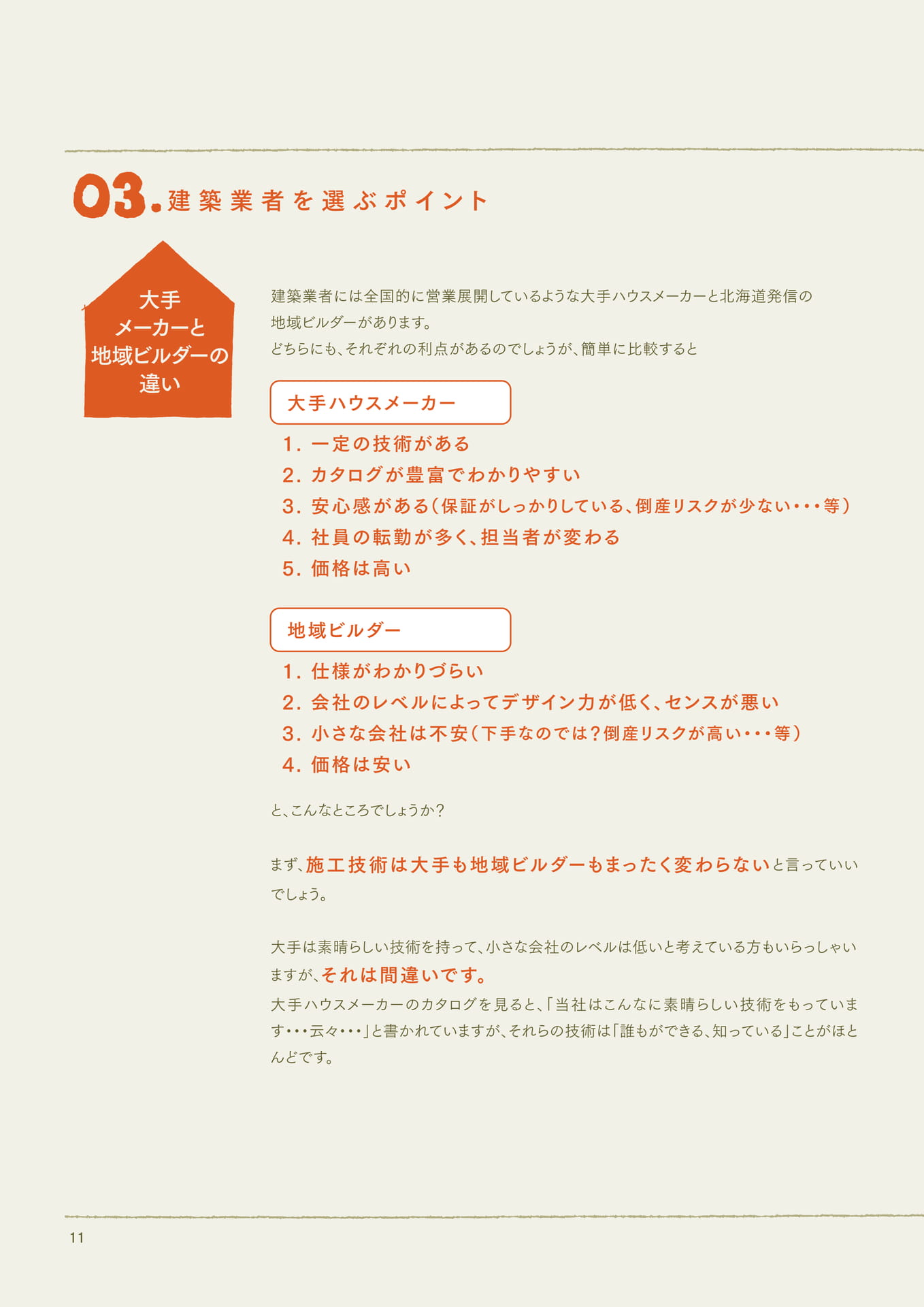 Page 12（12ページ目）