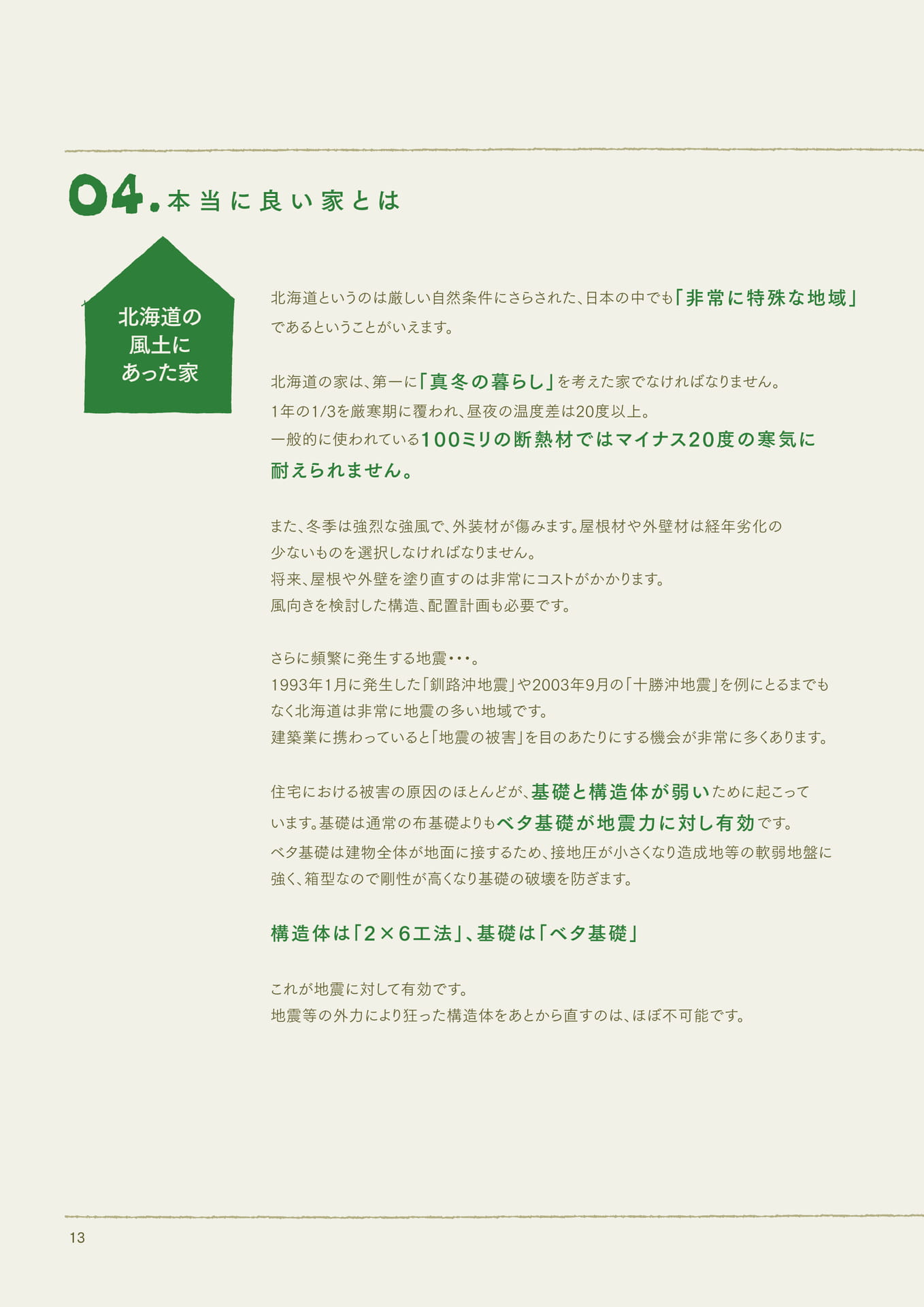 Page 14（14ページ目）