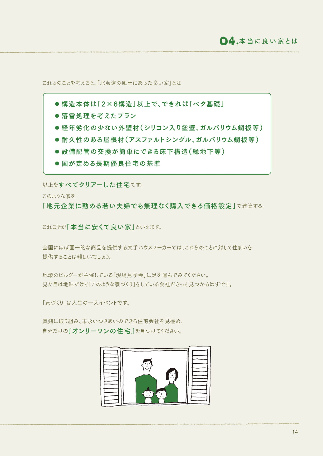Page 15（15ページ目）