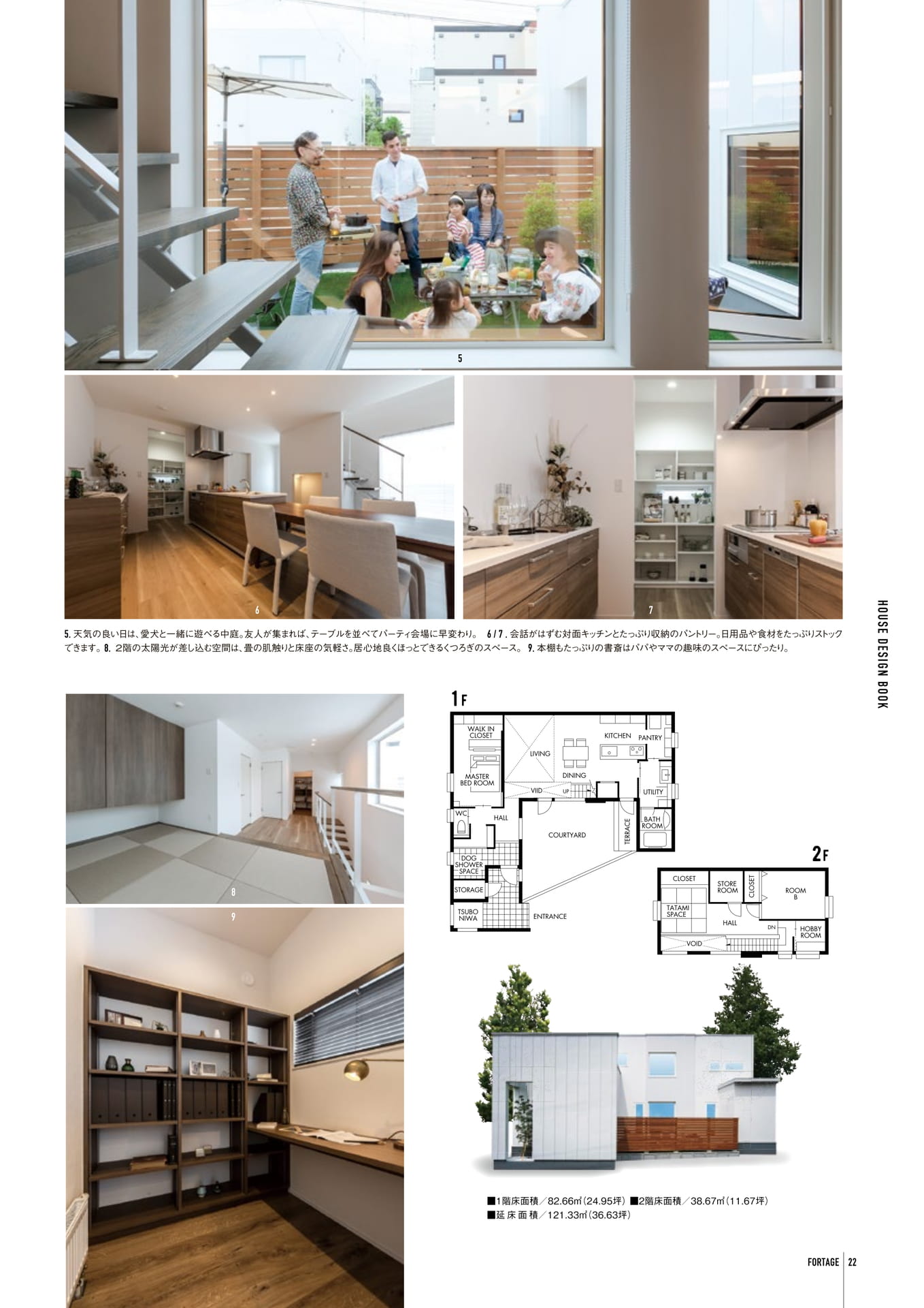 Page 23（23ページ目）