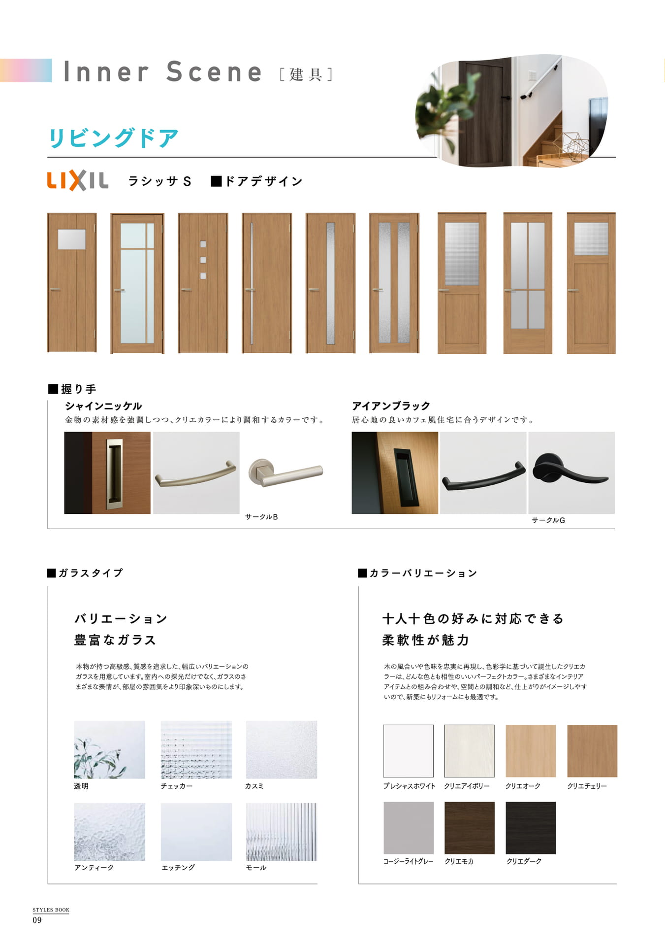 Page 10（10ページ目）
