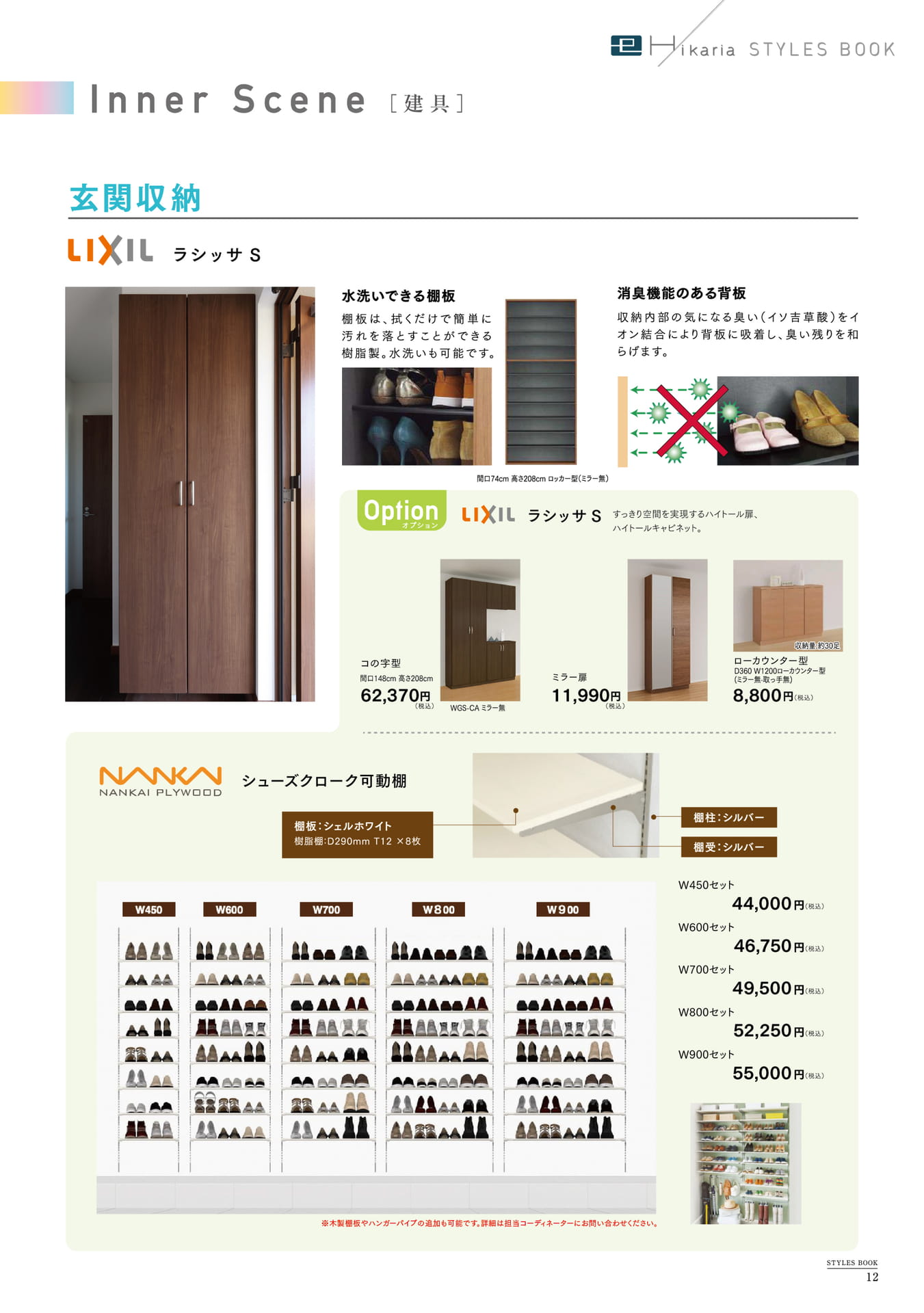 Page 13（13ページ目）