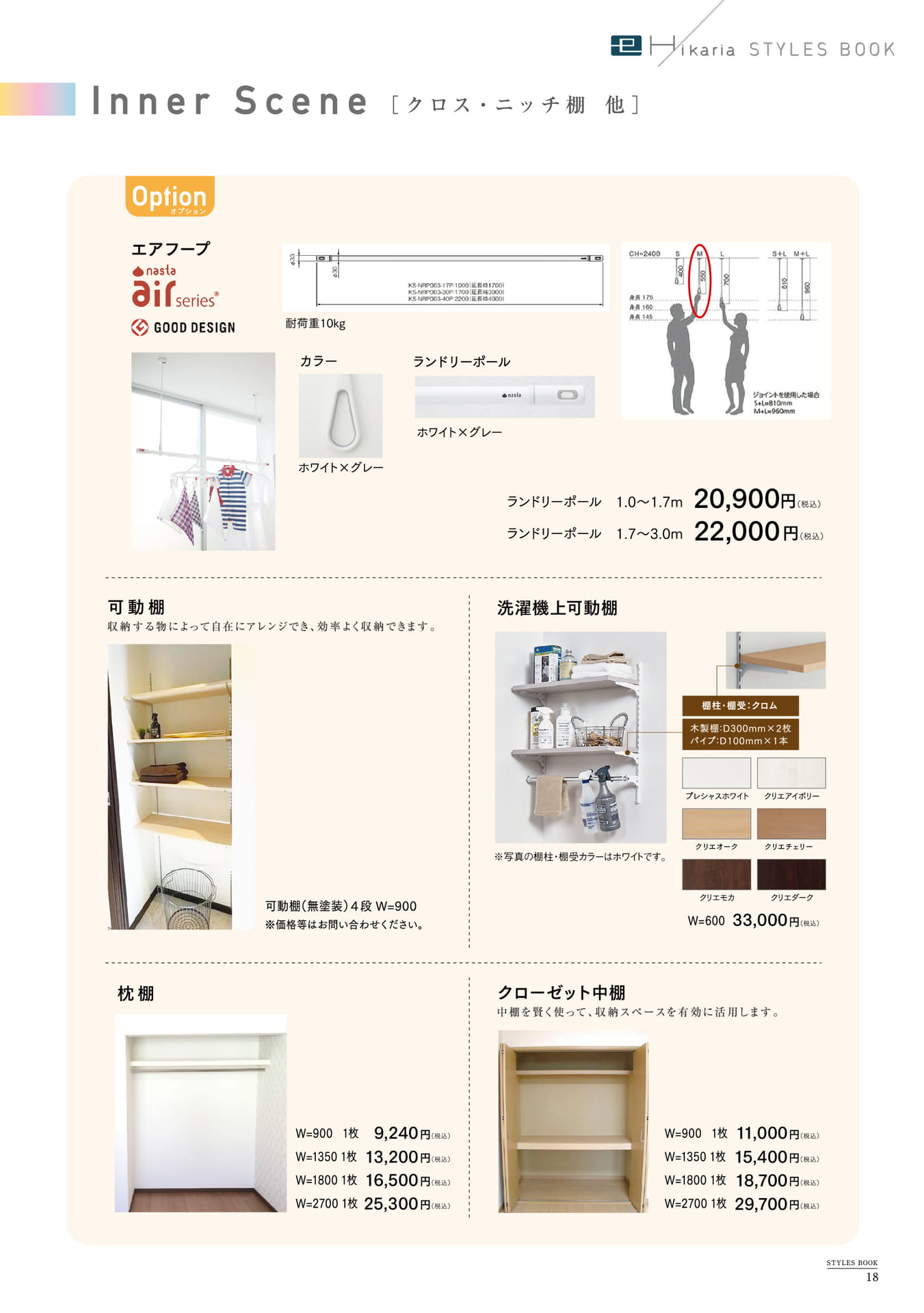 Page 19（19ページ目）