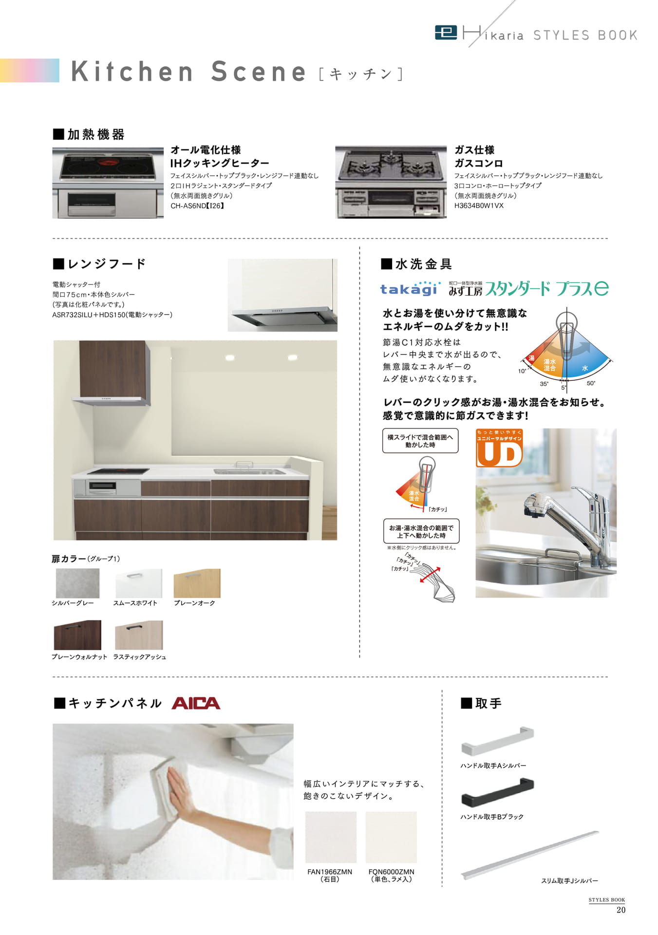 Page 21（21ページ目）