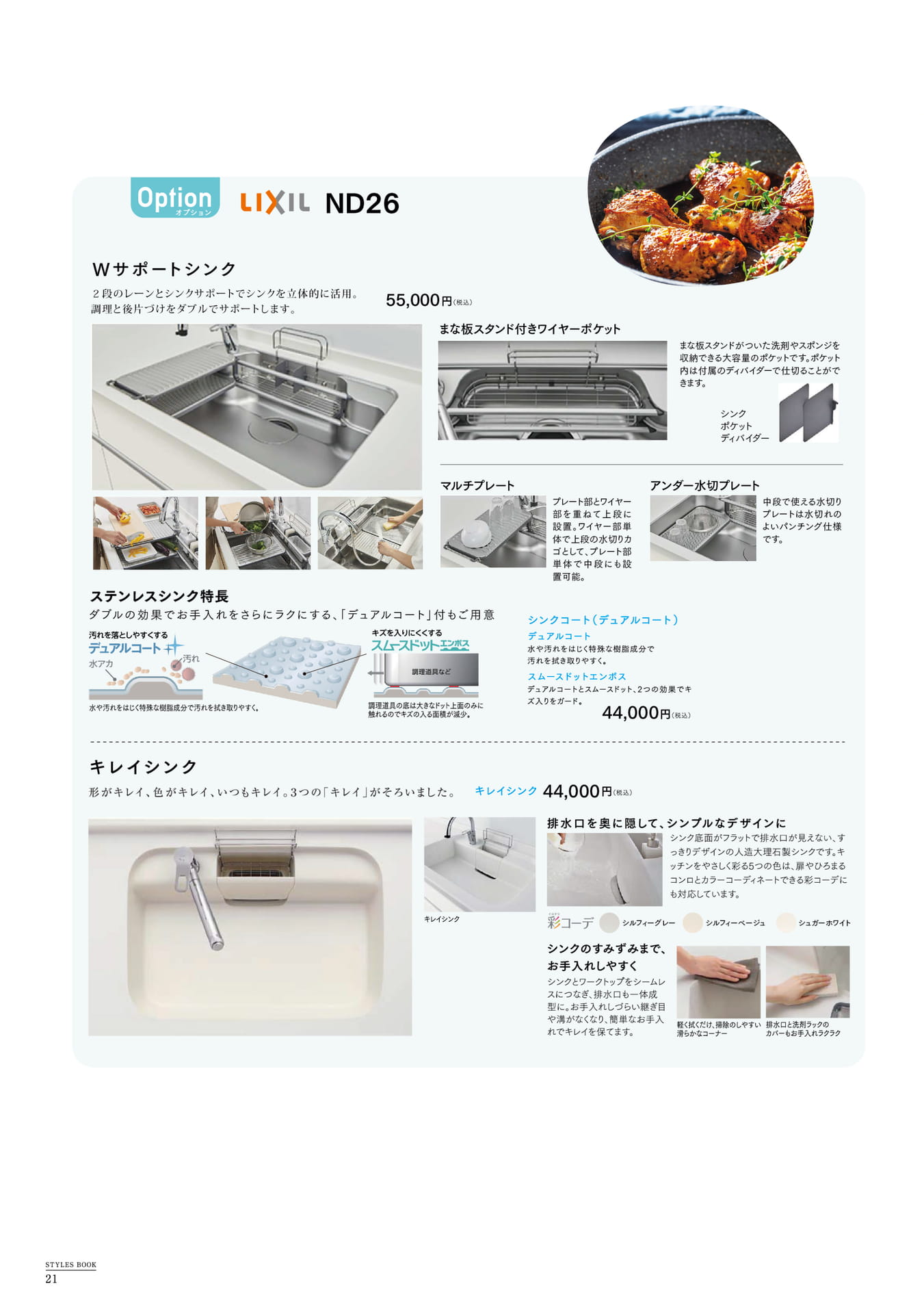 Page 22（22ページ目）