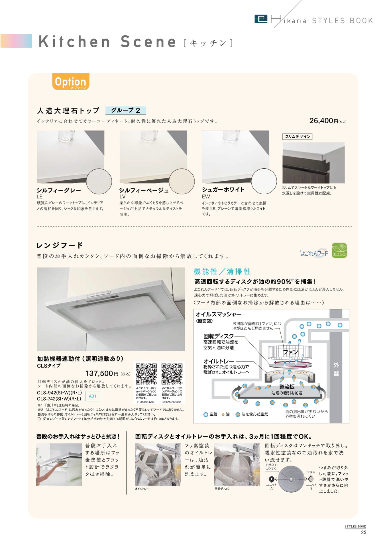 Page 23（23ページ目）