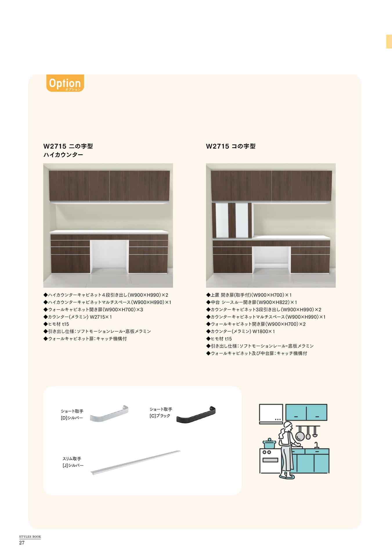 Page 28（28ページ目）