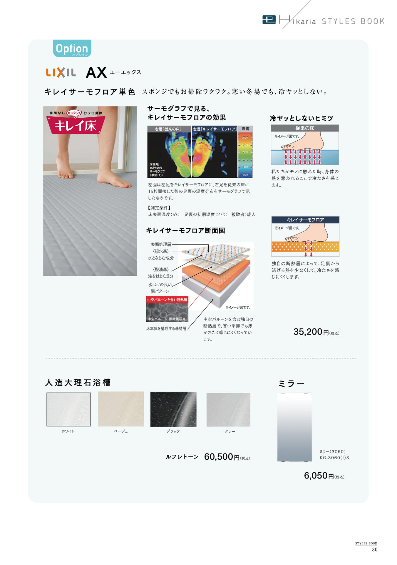 Page 31（31ページ目）