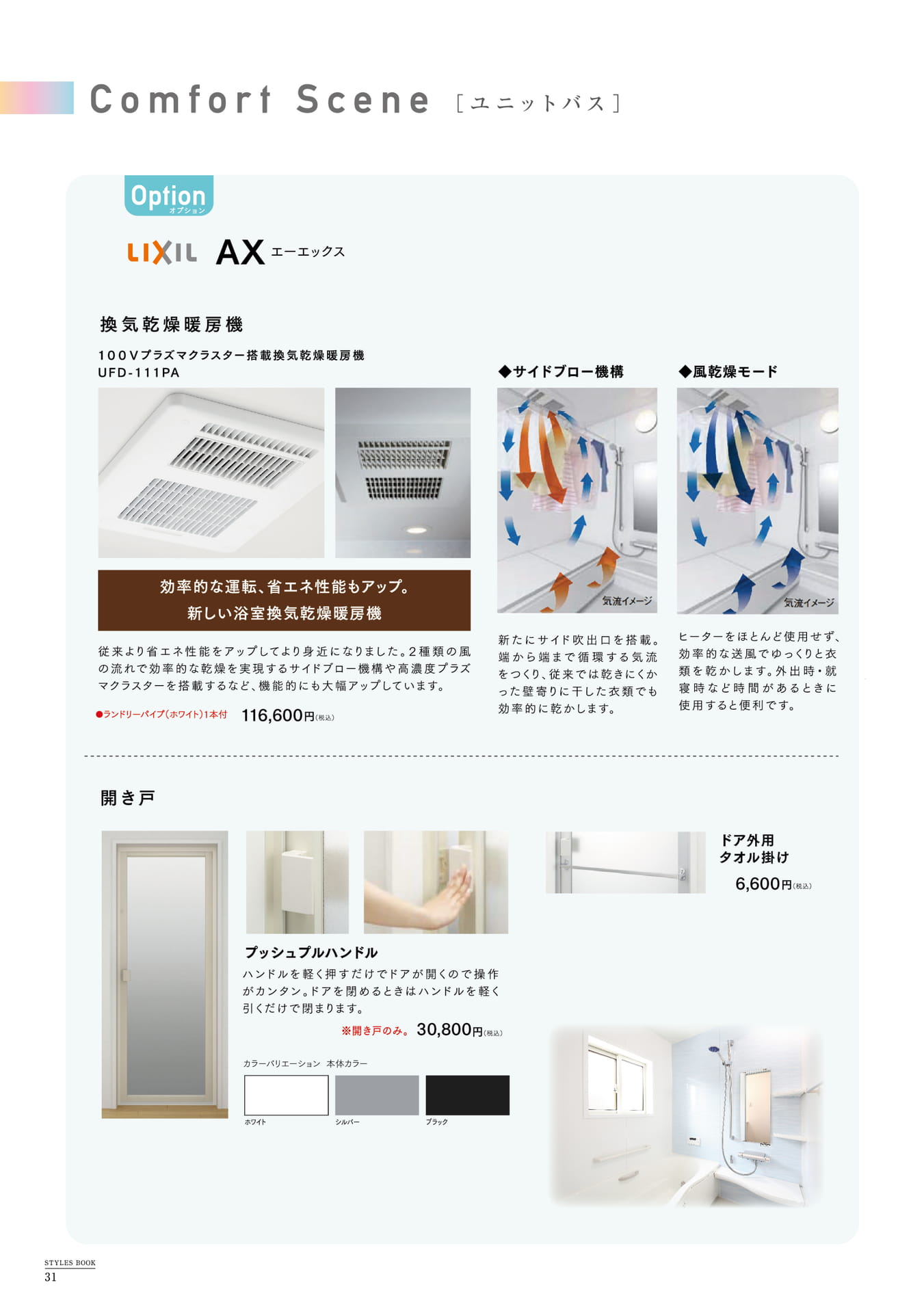 Page 32（32ページ目）