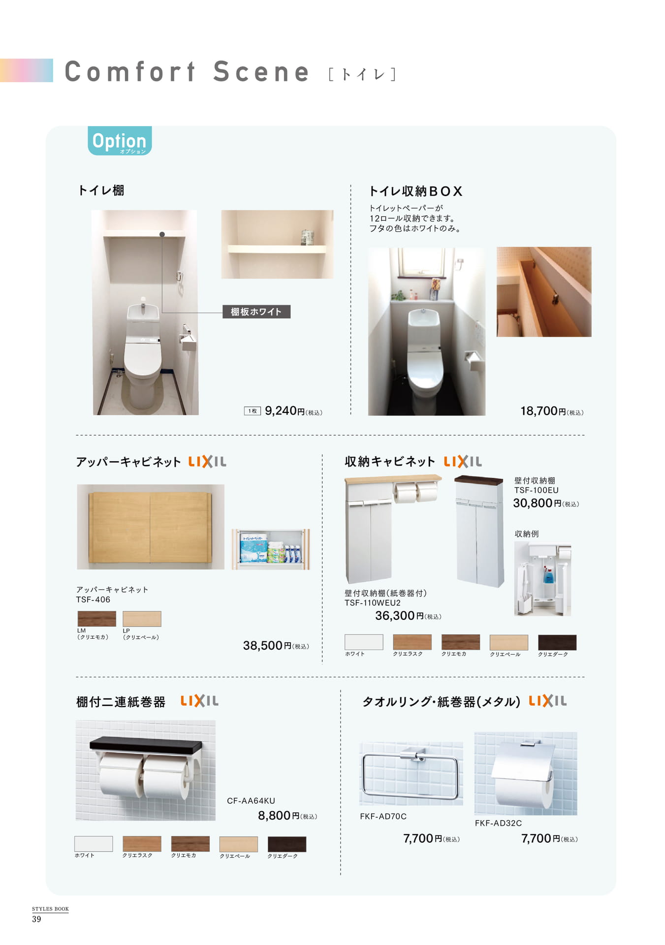 Page 40（40ページ目）