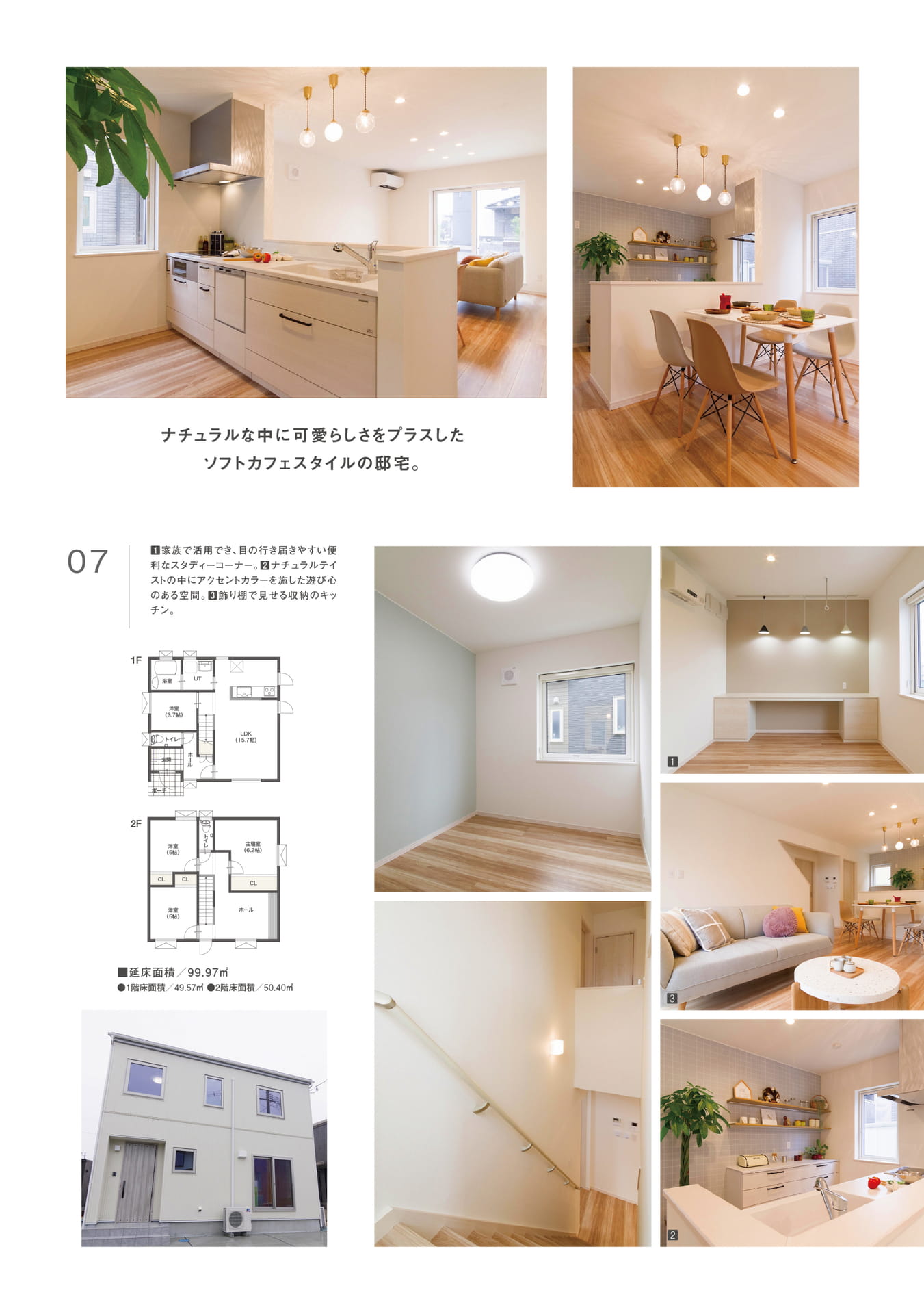 Page (追加)09（9ページ目）