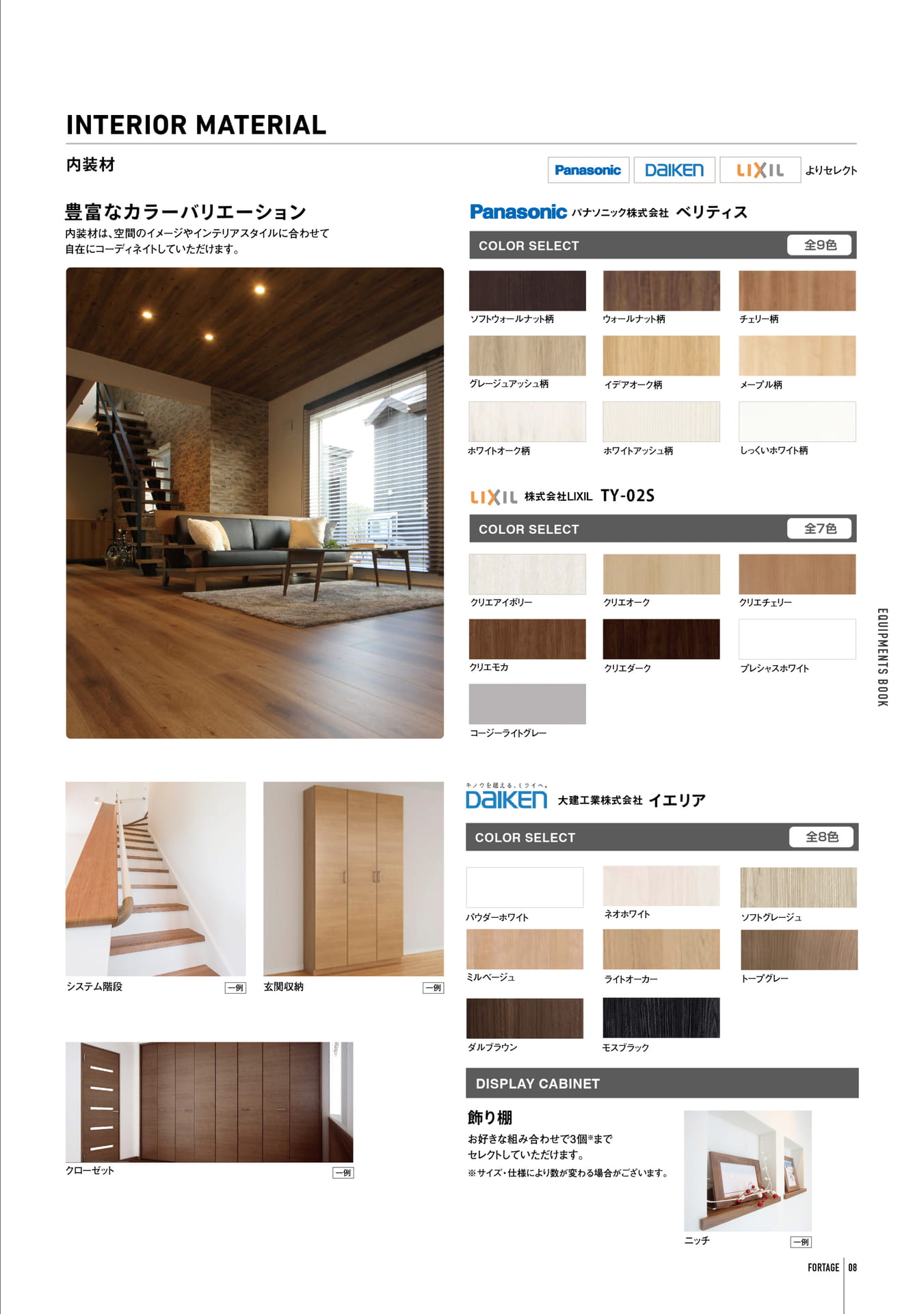 Page (追加)1（9ページ目）