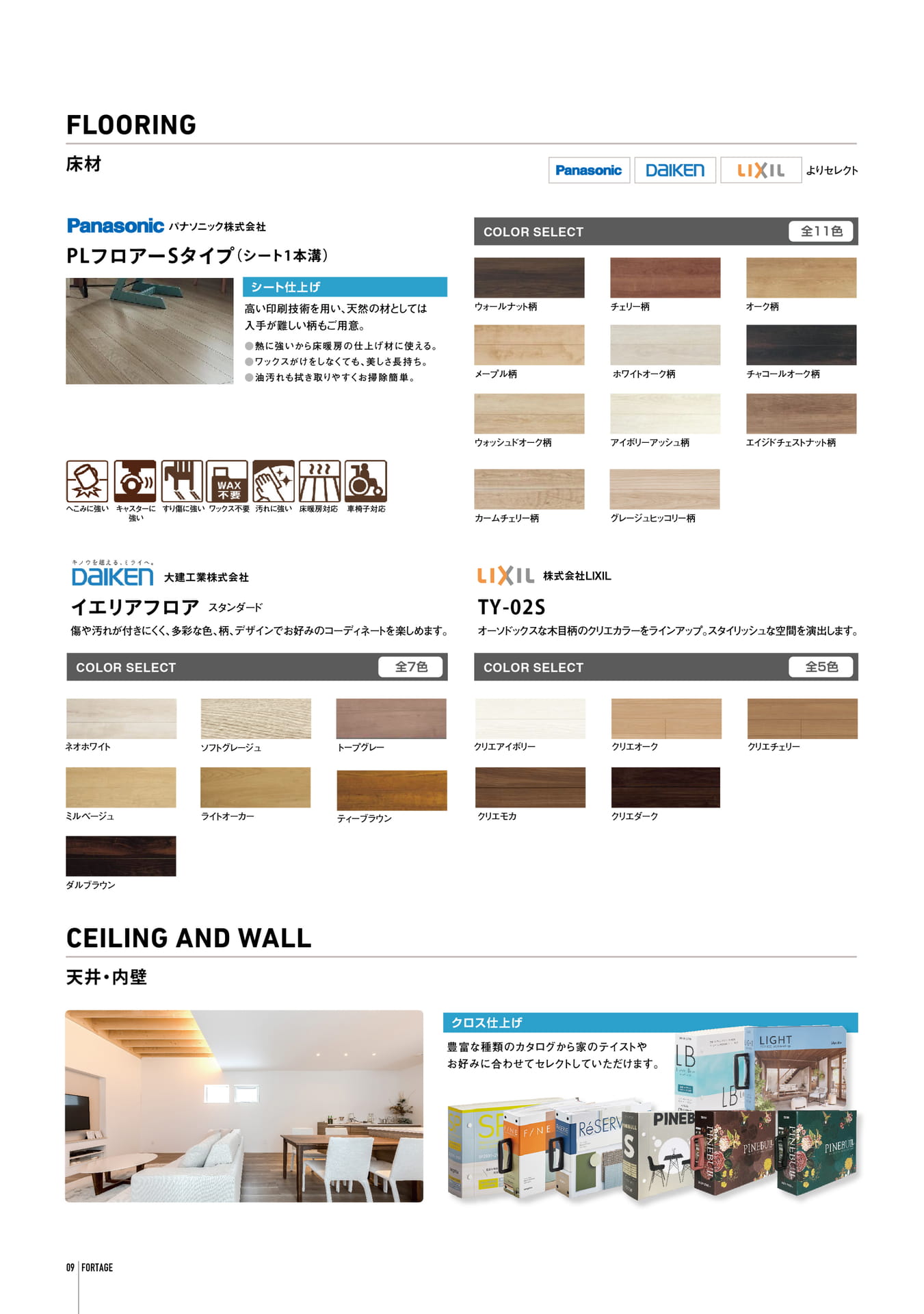 Page (追加)2（10ページ目）