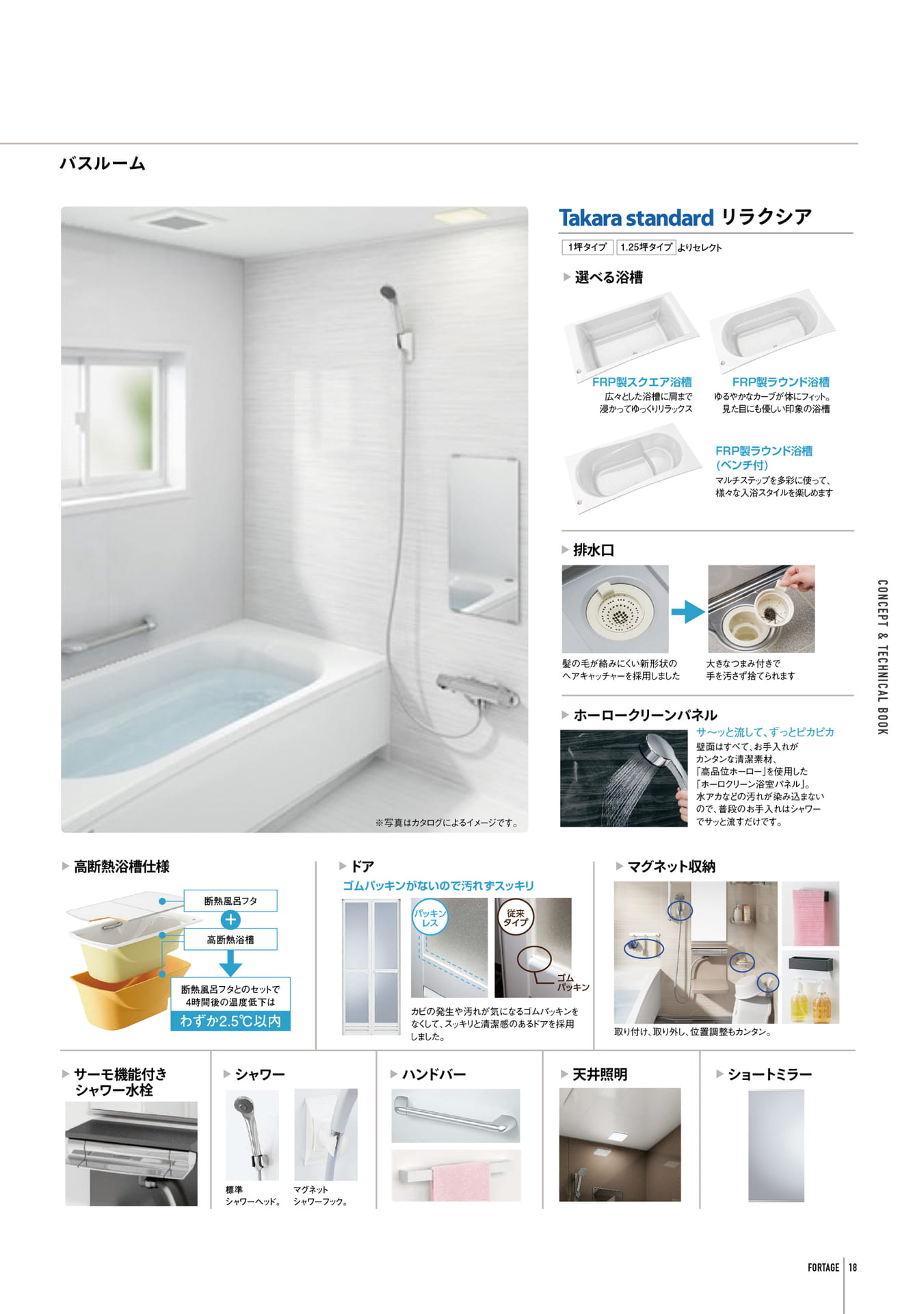Page 19（19ページ目）