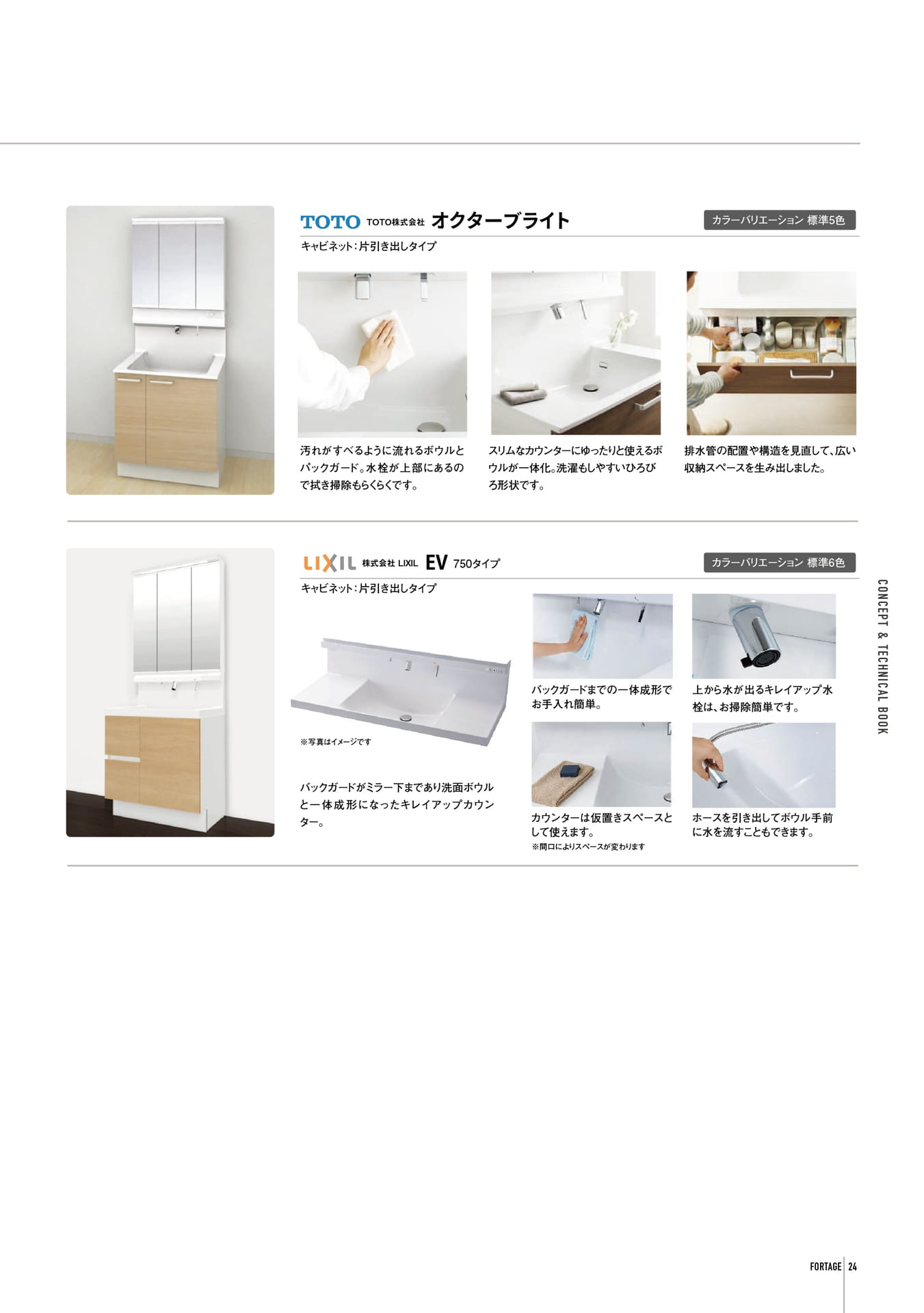 Page 25（25ページ目）