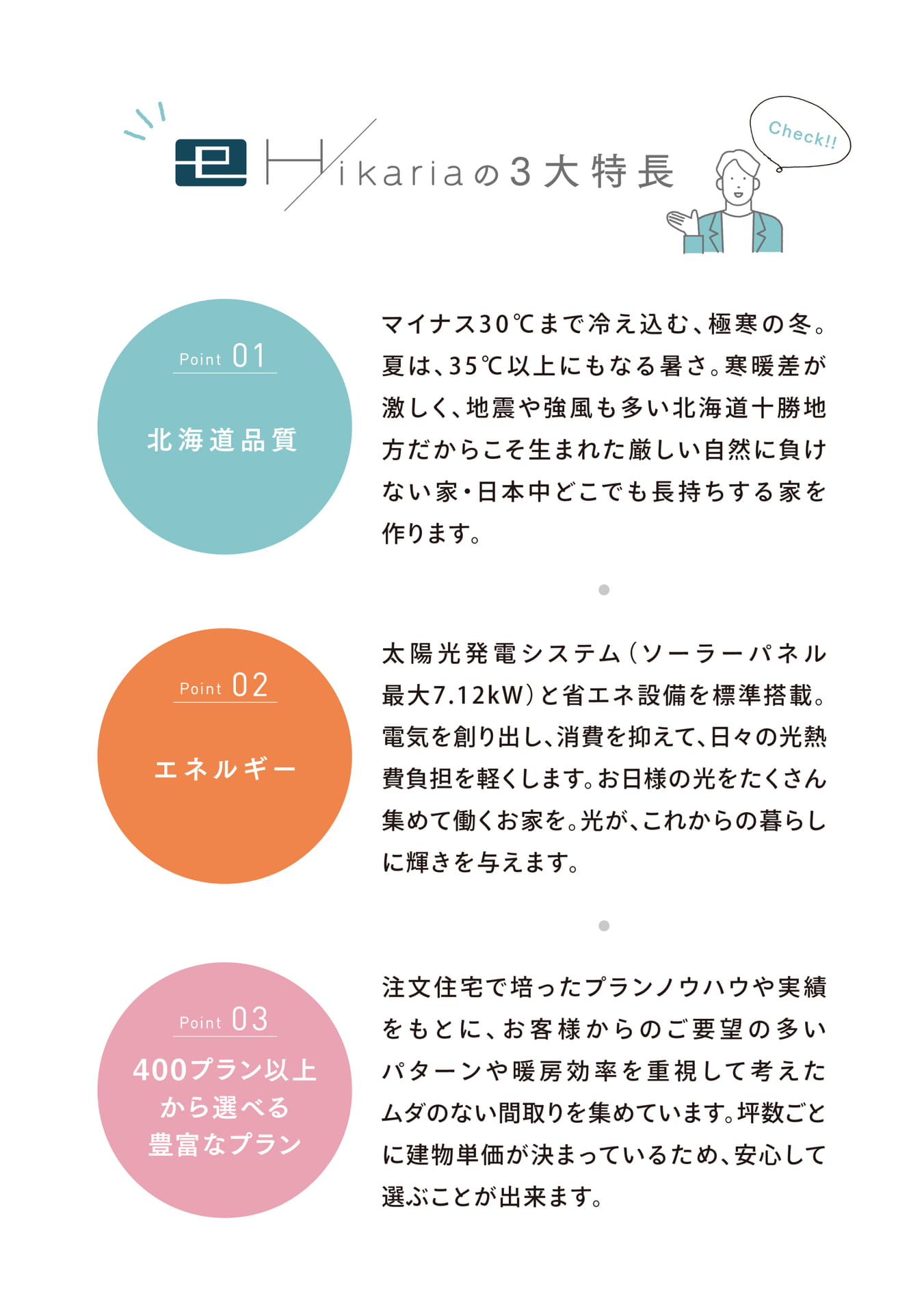 Page 16(16ページ目)
