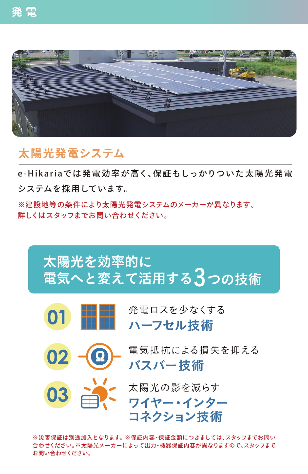 Page 26(28ページ目)