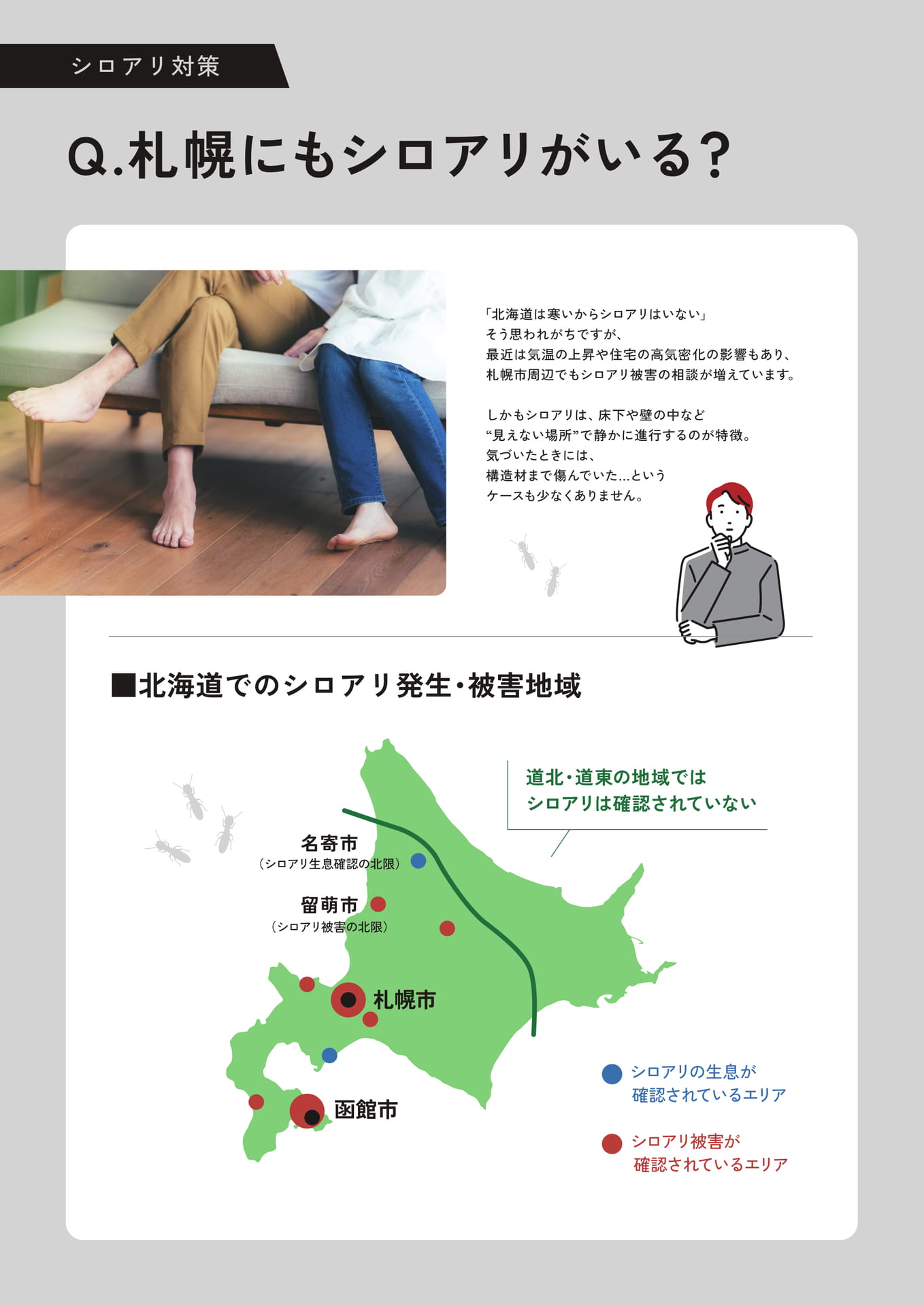 Page16　住宅性能（16ページ目）