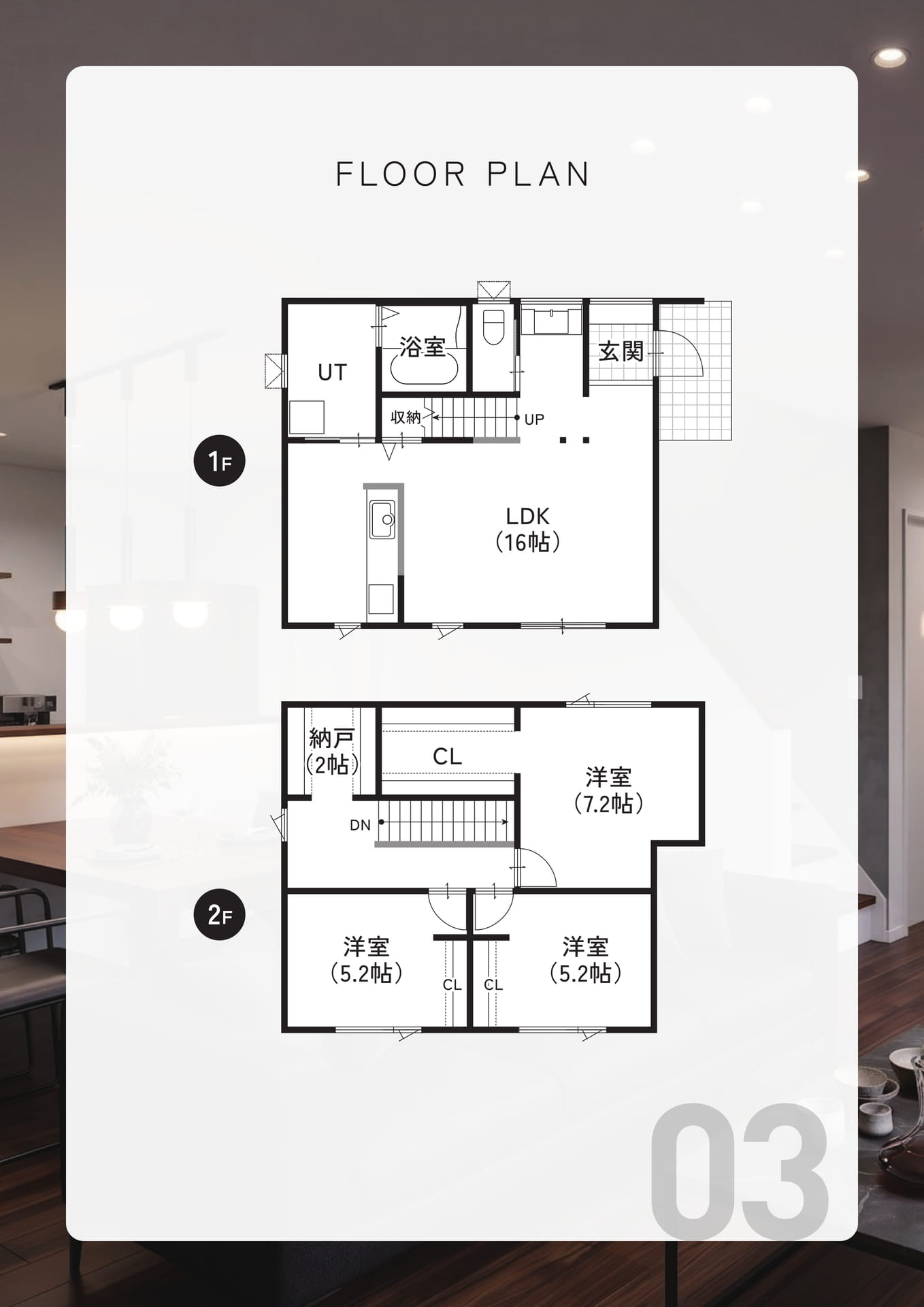 Page31　参考プラン③（31ページ目）