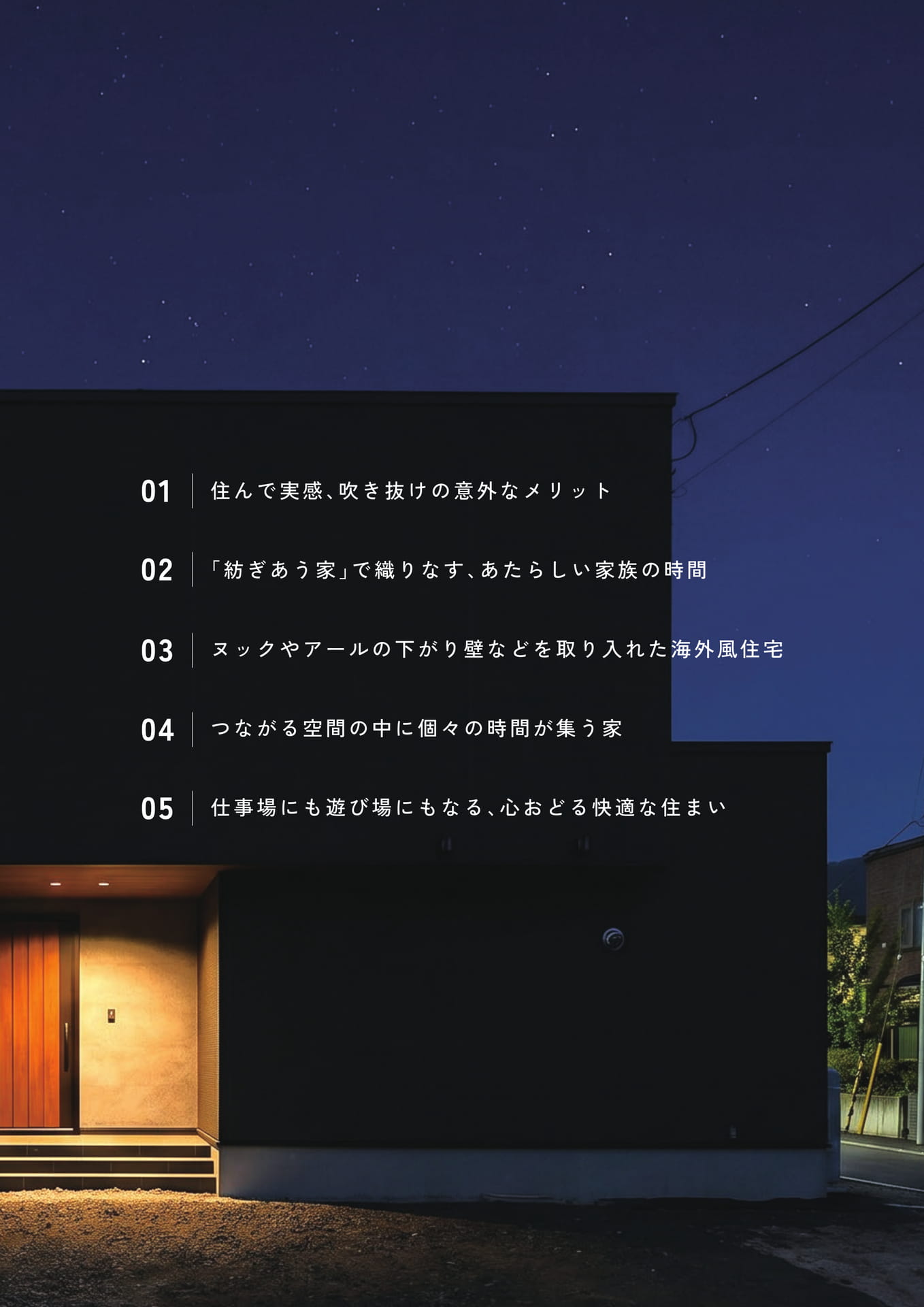 Page37　施工事例表紙（37ページ目）