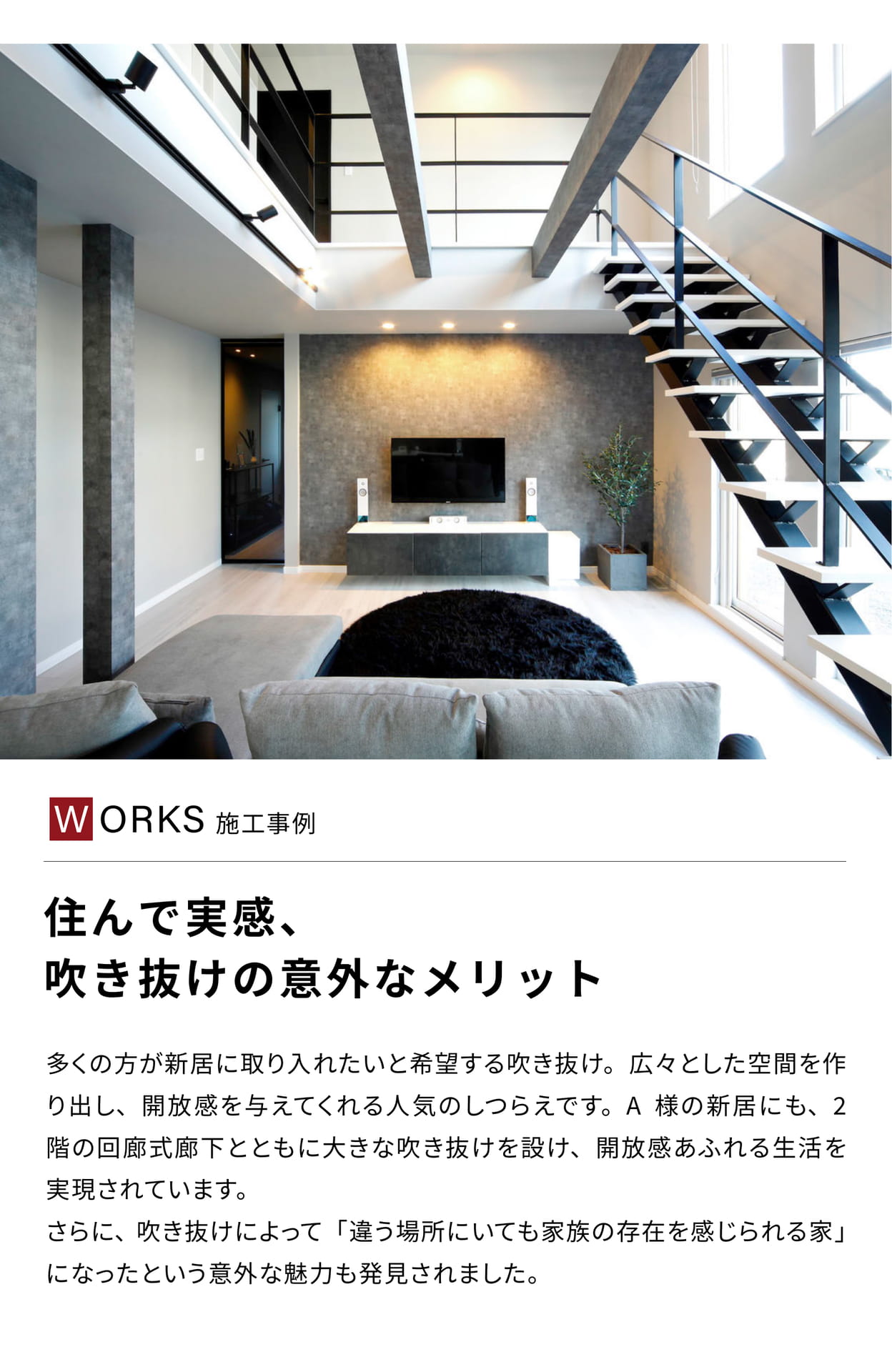 Page38　施工事例①（38ページ目）