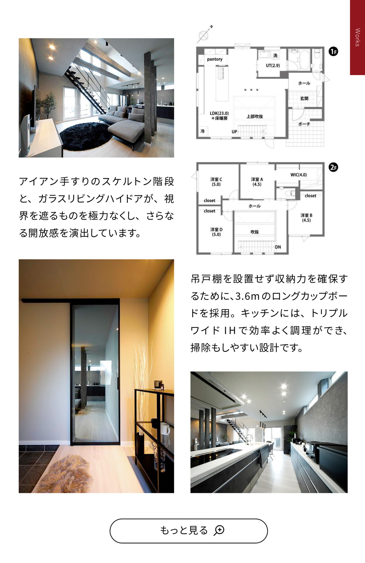 Page 39　施工事例①（39ページ目）