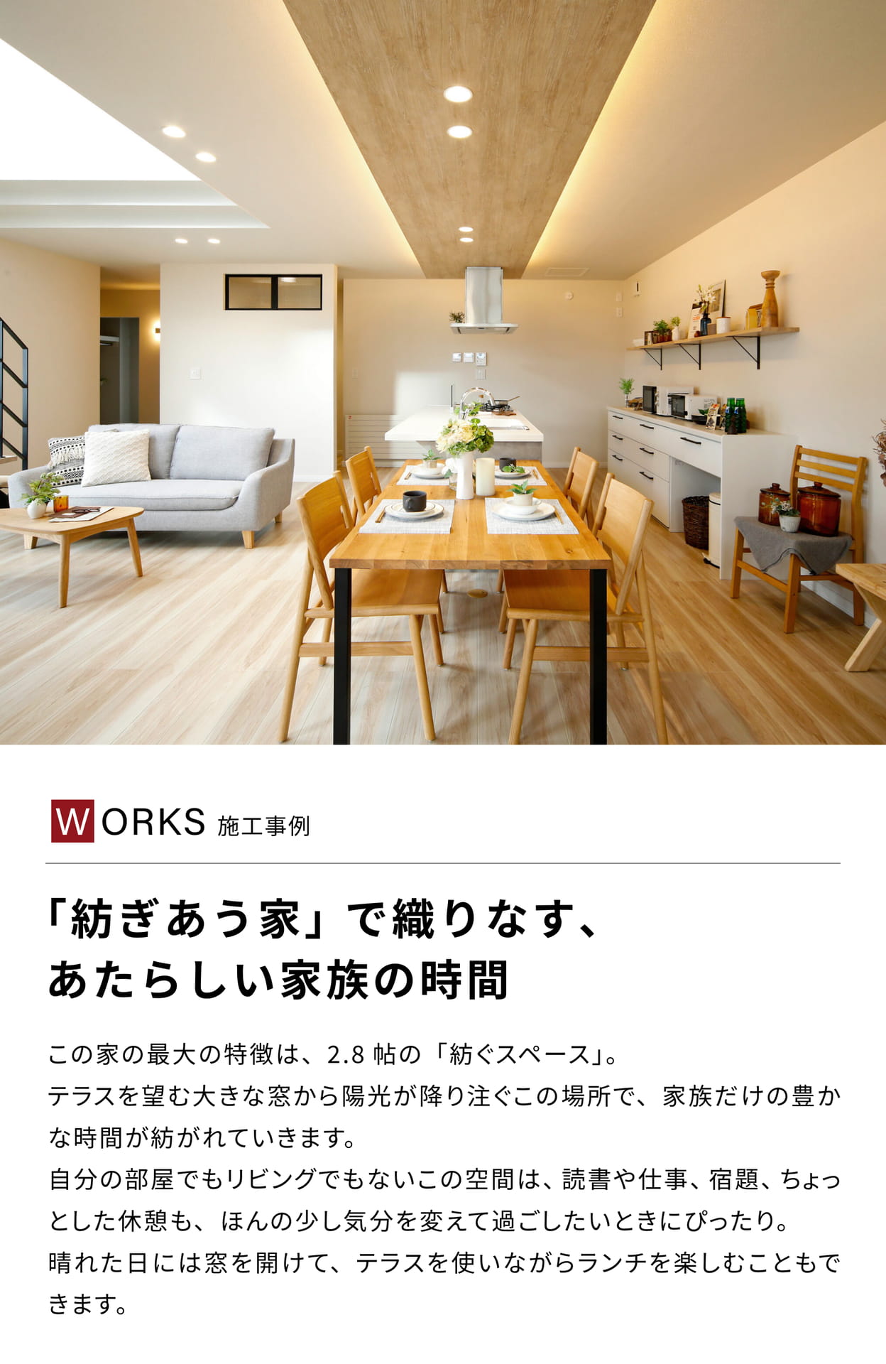 Page 40　施工事例②（40ページ目）