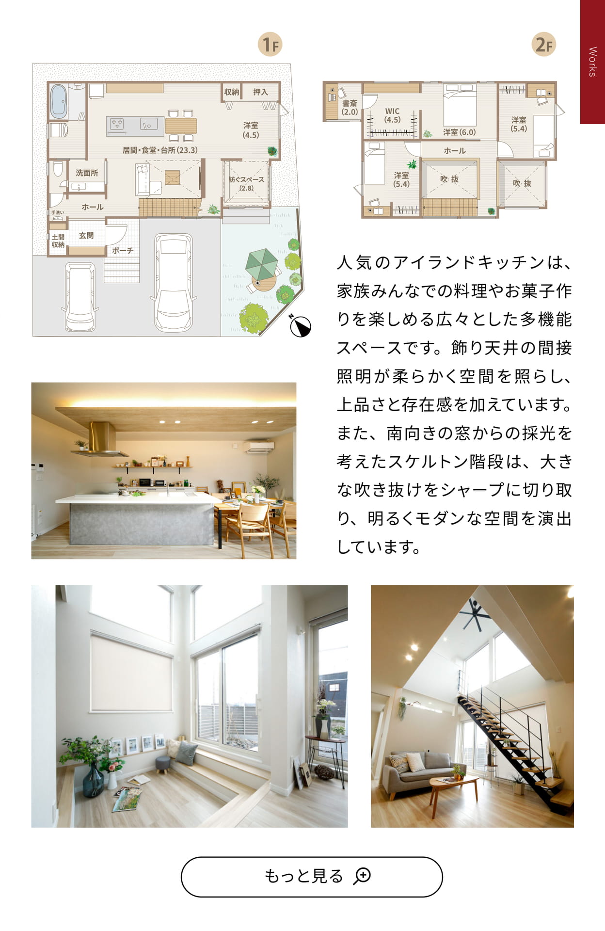 Page 41　施工事例②（41ページ目）