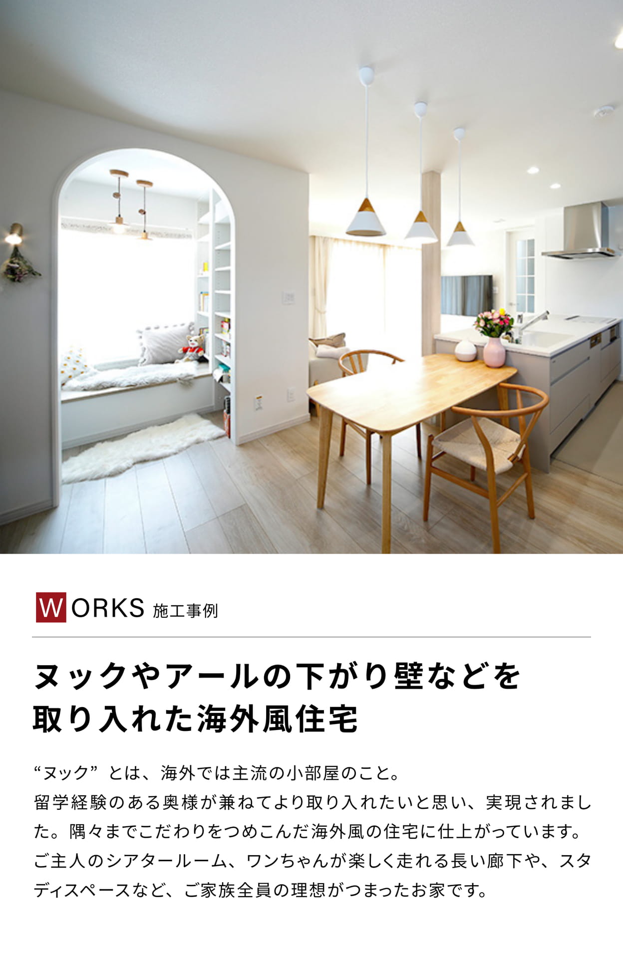 Page 42　施工事例③（42ページ目）