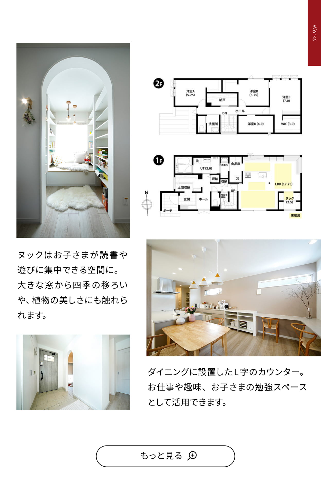 Page 43　施工事例③（43ページ目）
