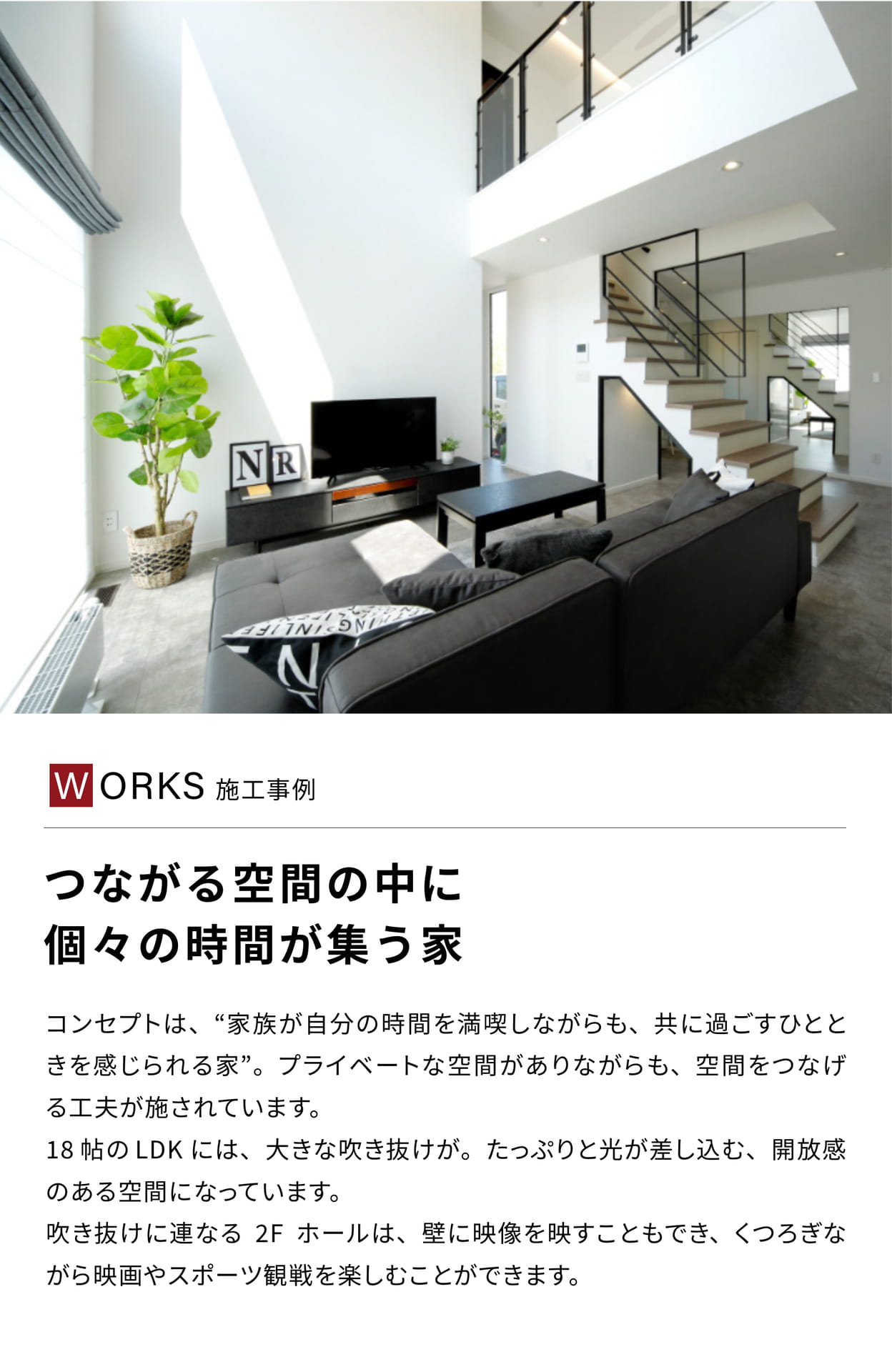 Page 44　施工事例④（44ページ目）