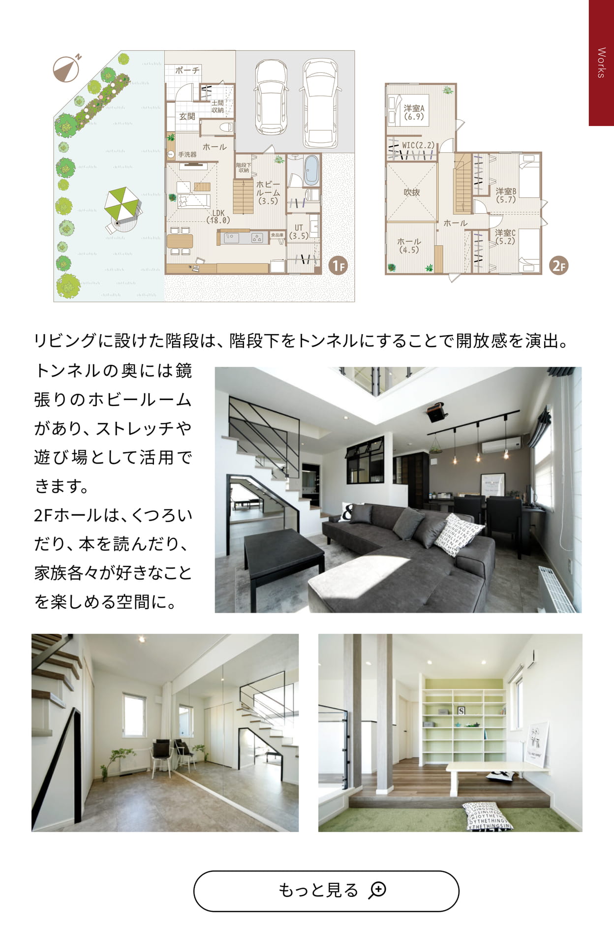 Page45　施工事例④（45ページ目）