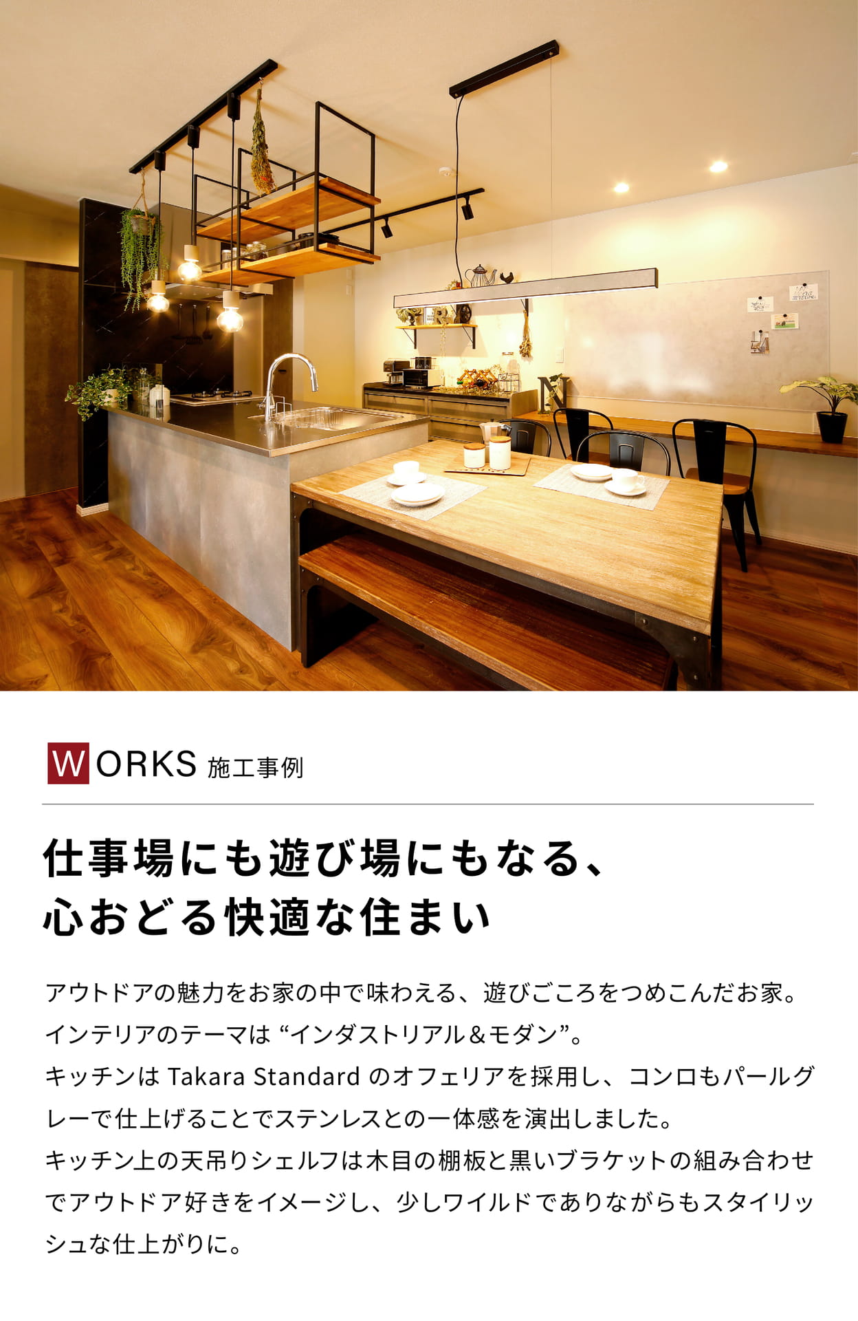 Page 46　施工事例⑤（46ページ目）
